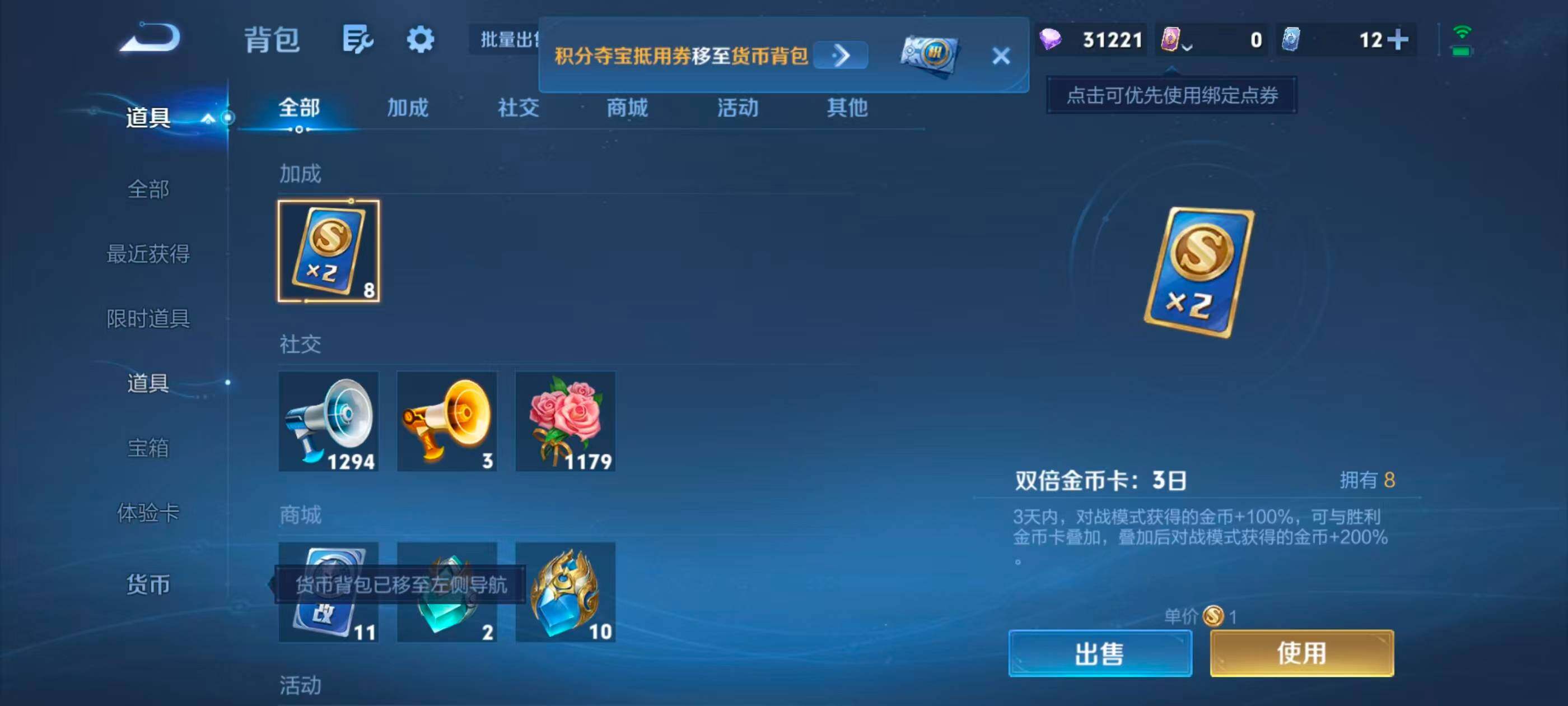 WZMMN4713862王者荣耀账号详情图16