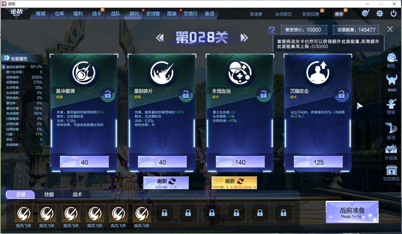优选商品