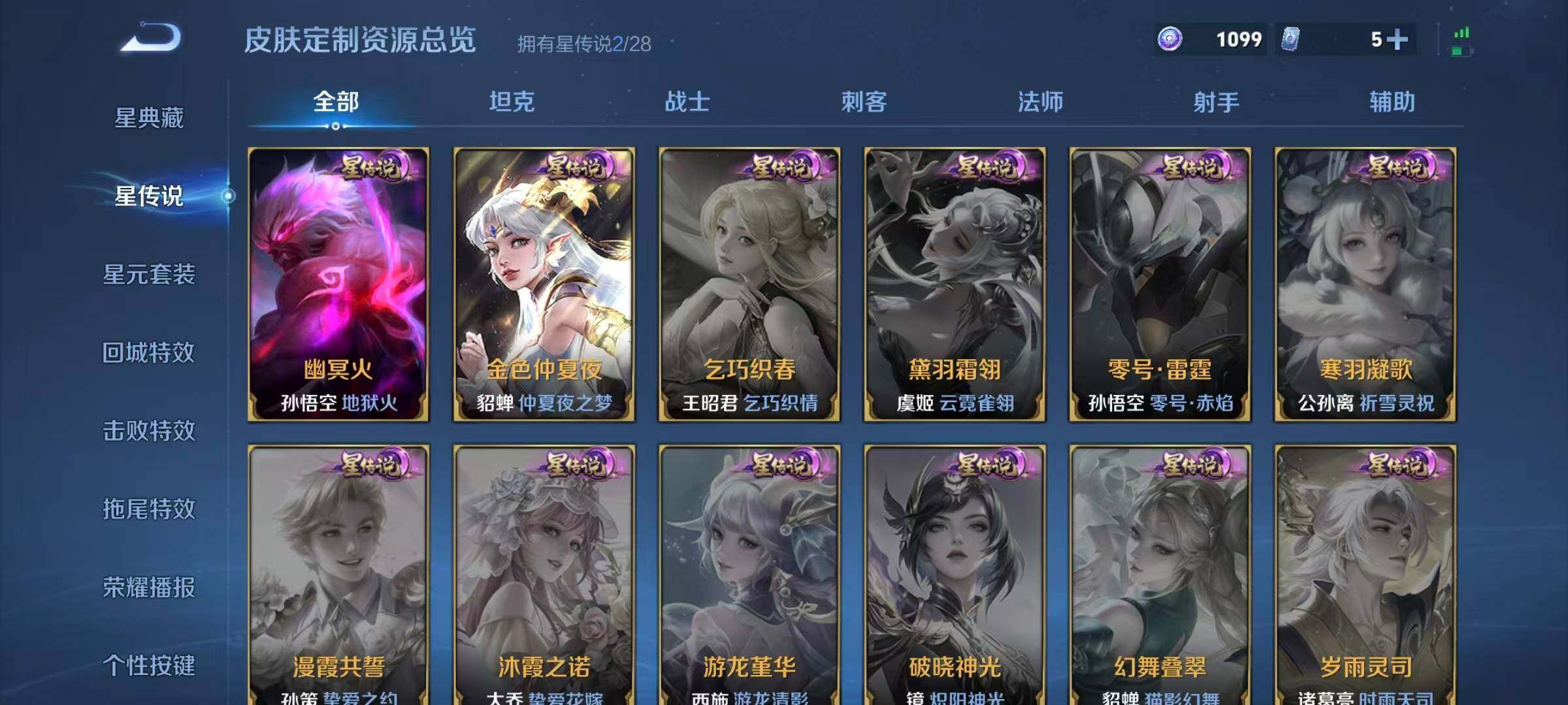 WZLX4763556王者荣耀账号详情图5 WZLX4763556王者荣耀账号详情图5