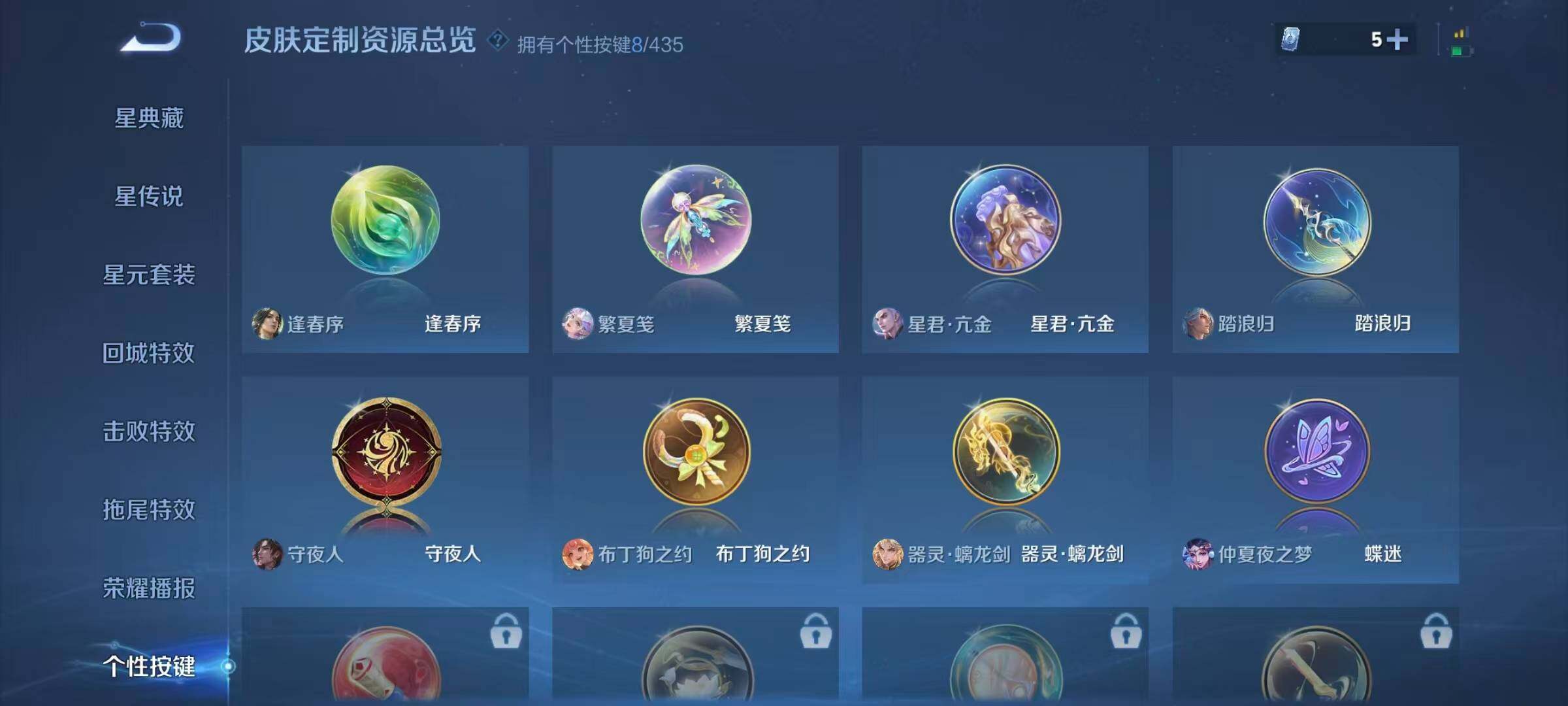 WZLX4763556王者荣耀账号详情图6 WZLX4763556王者荣耀账号详情图6