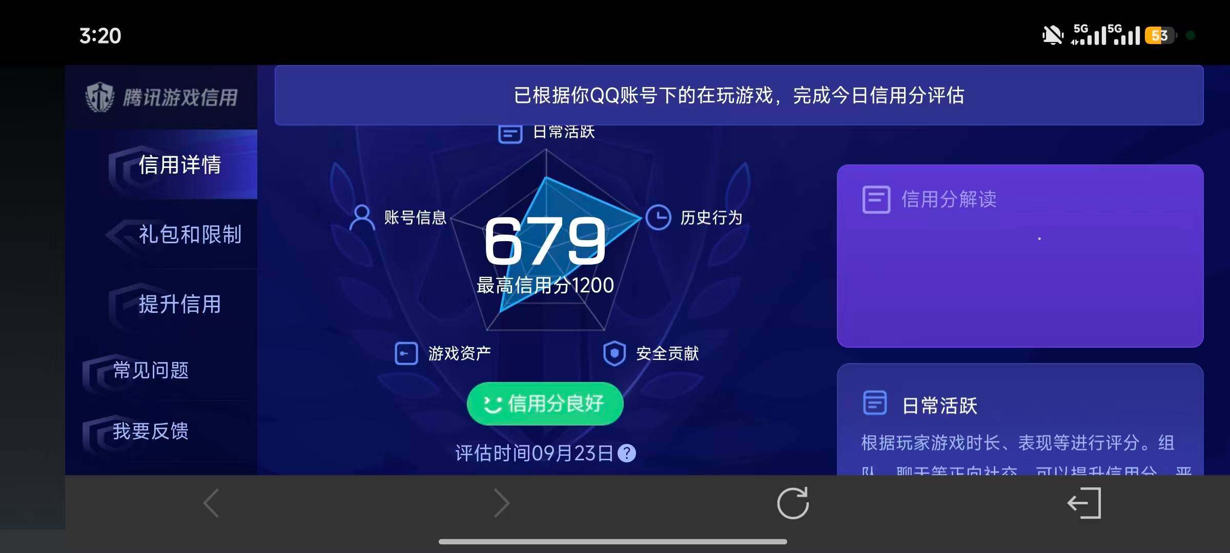 WZLX4763556王者荣耀账号详情图8 WZLX4763556王者荣耀账号详情图8