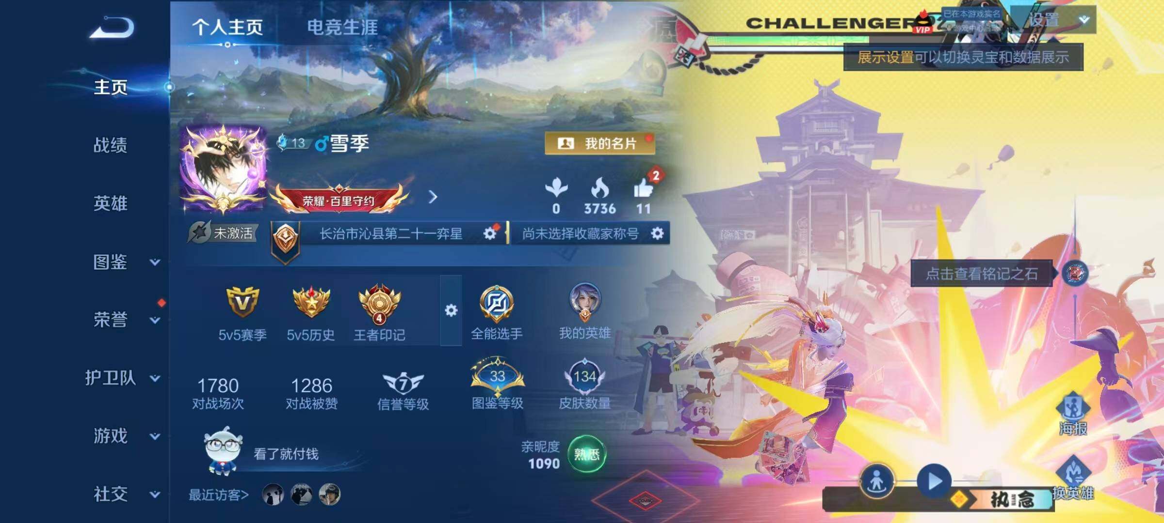 WZLX4763556王者荣耀账号详情图11 WZLX4763556王者荣耀账号详情图11