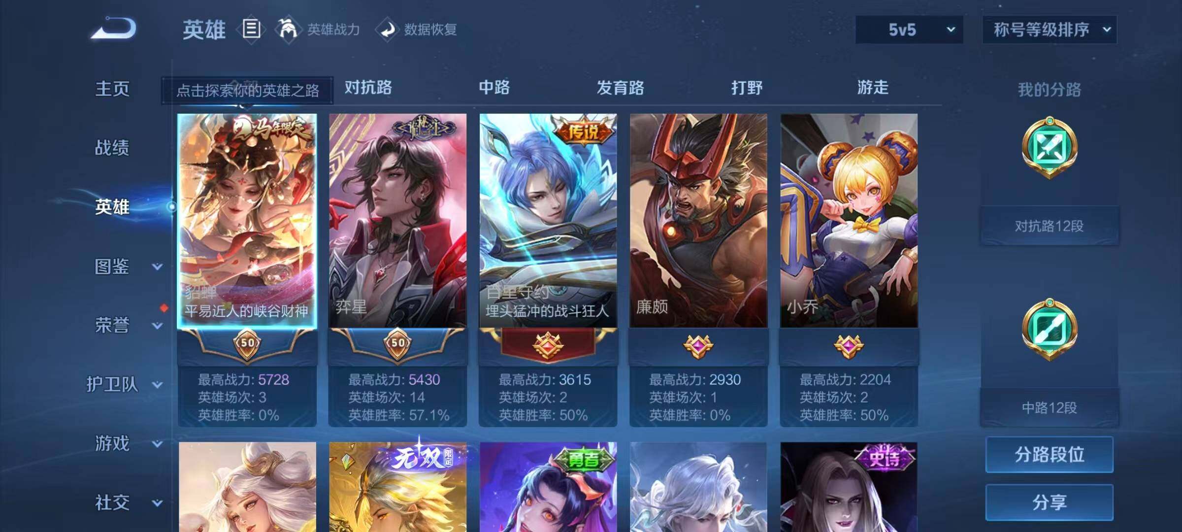 WZLX4763556王者荣耀账号详情图12 WZLX4763556王者荣耀账号详情图12