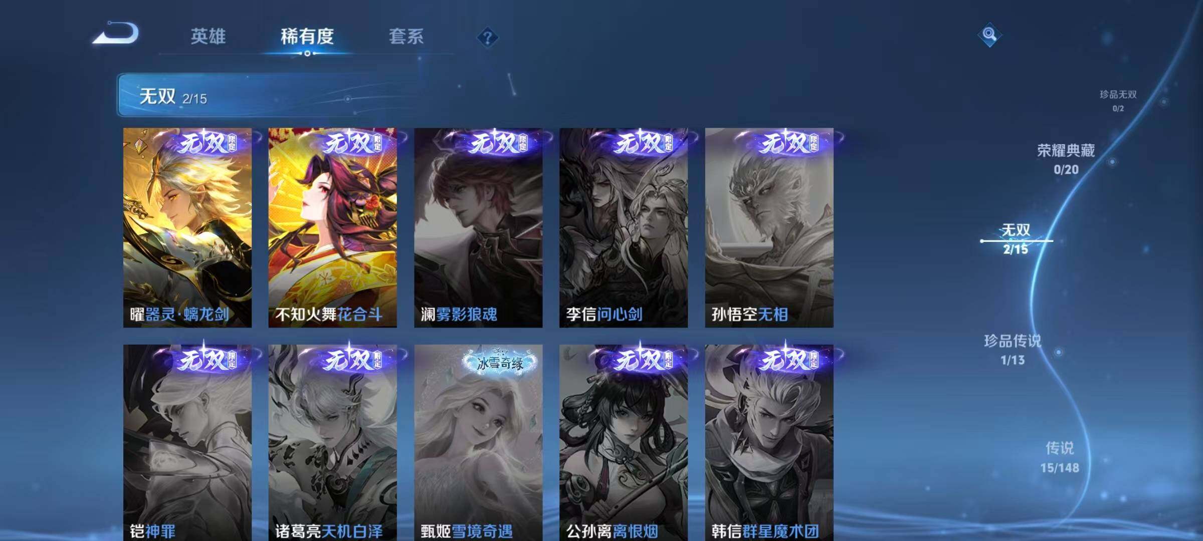 WZLX4763556王者荣耀账号详情图15 WZLX4763556王者荣耀账号详情图15