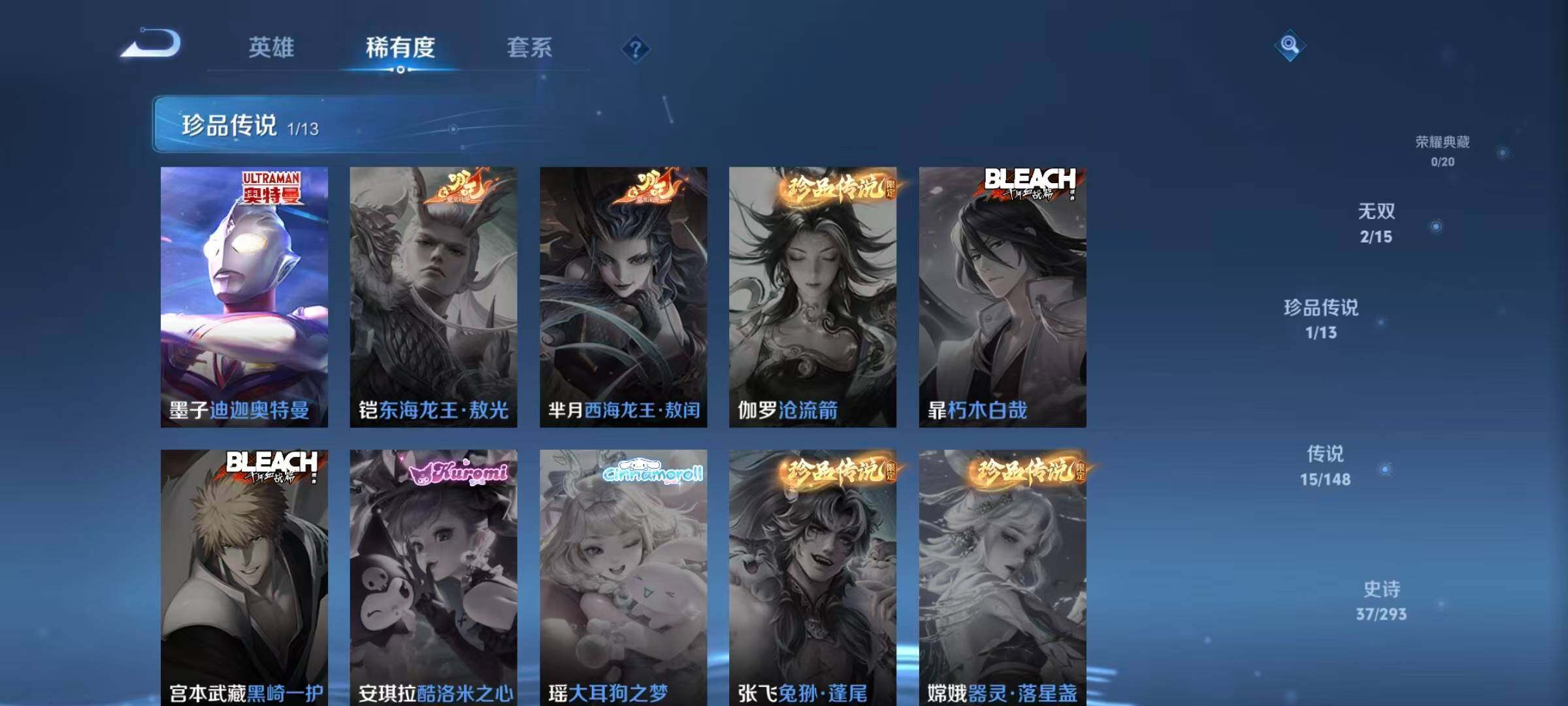 WZLX4763556王者荣耀账号详情图16 WZLX4763556王者荣耀账号详情图16