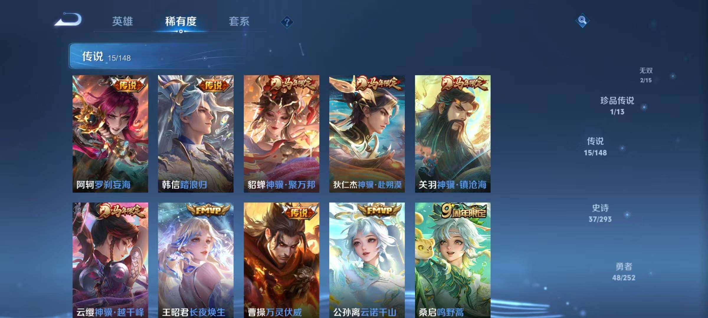 WZLX4763556王者荣耀账号详情图17 WZLX4763556王者荣耀账号详情图17
