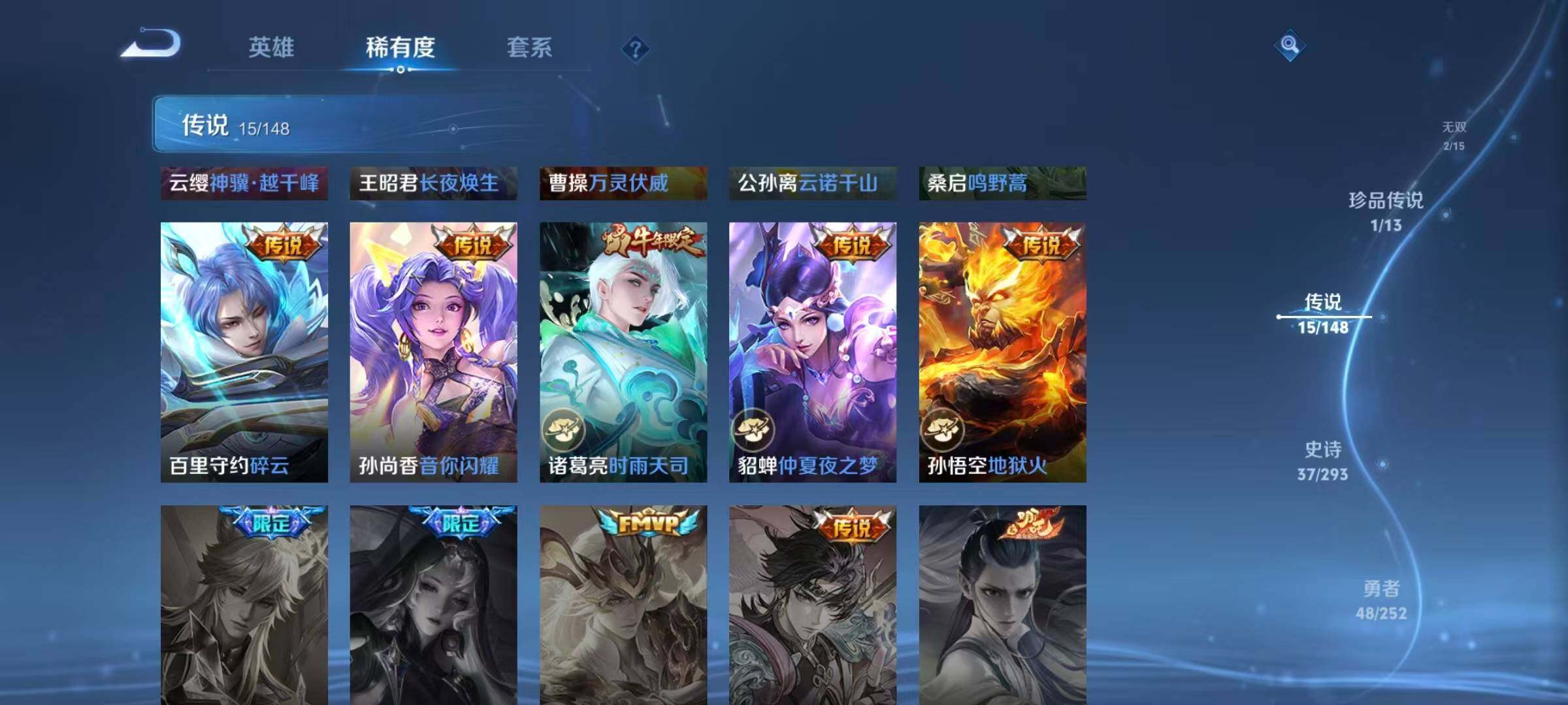 WZLX4763556王者荣耀账号详情图18 WZLX4763556王者荣耀账号详情图18