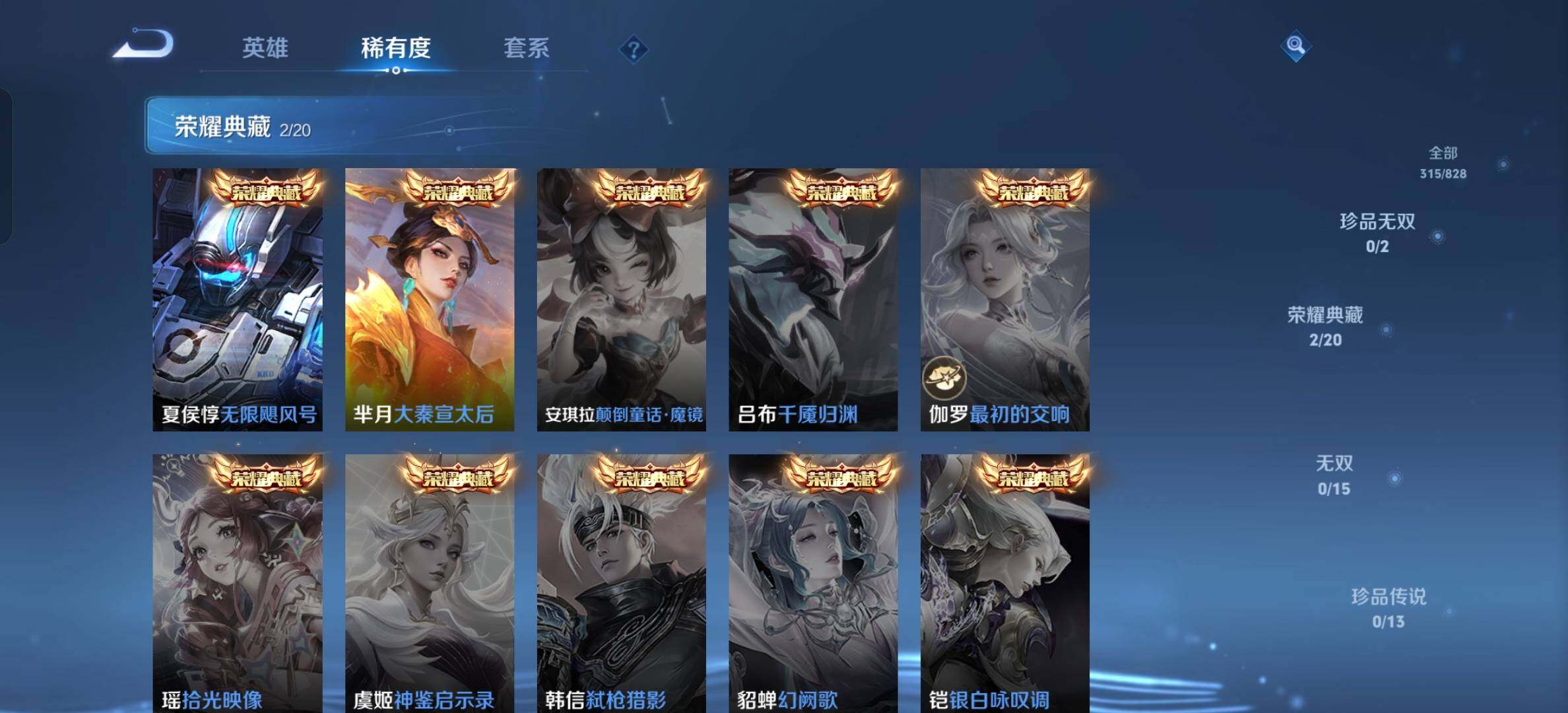 WZBSY4713042王者荣耀账号详情图6