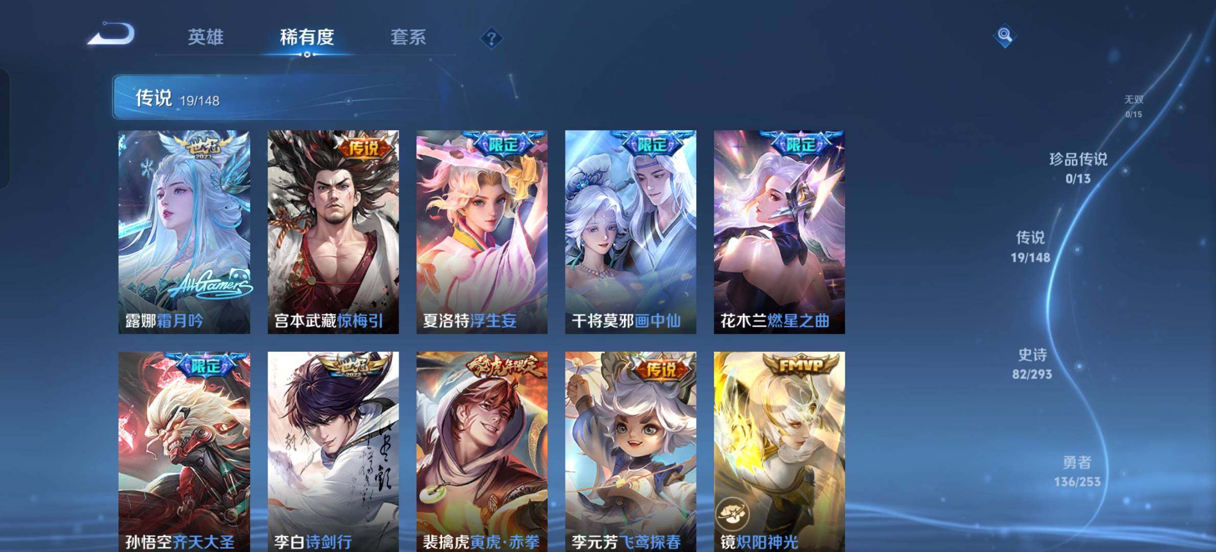 WZBSY4713042王者荣耀账号详情图7