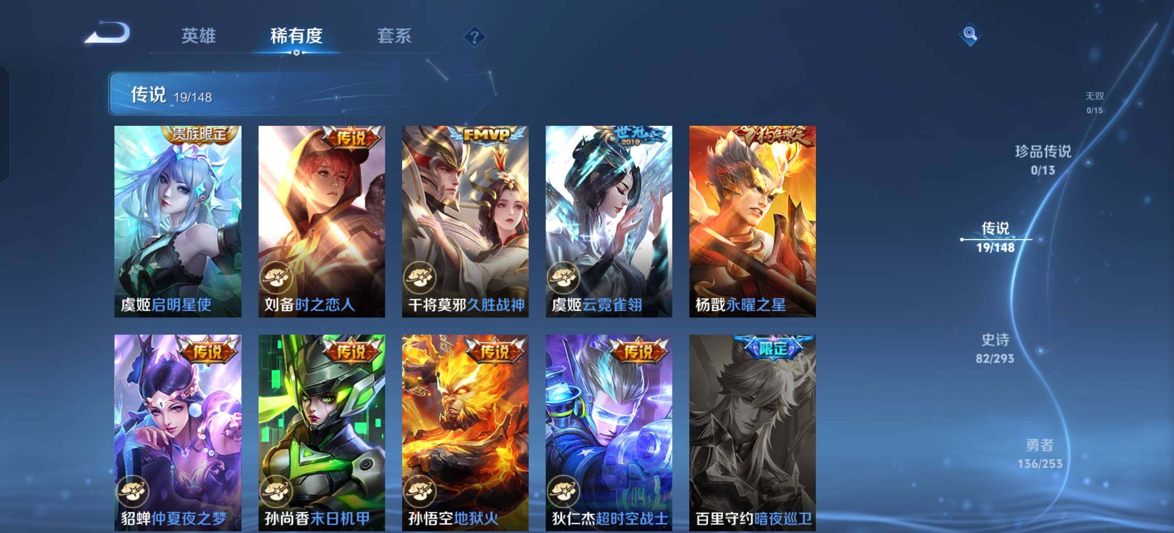 WZBSY4713042王者荣耀账号详情图8