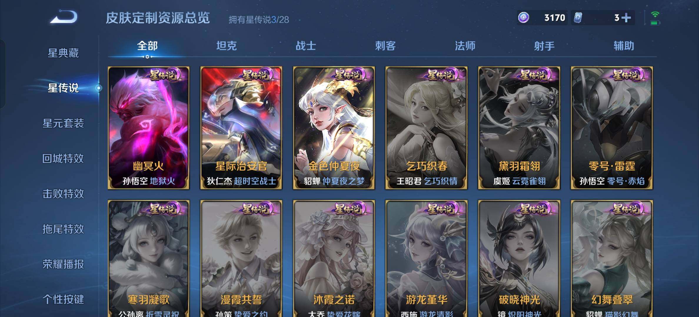 WZBSY4713042王者荣耀账号详情图9