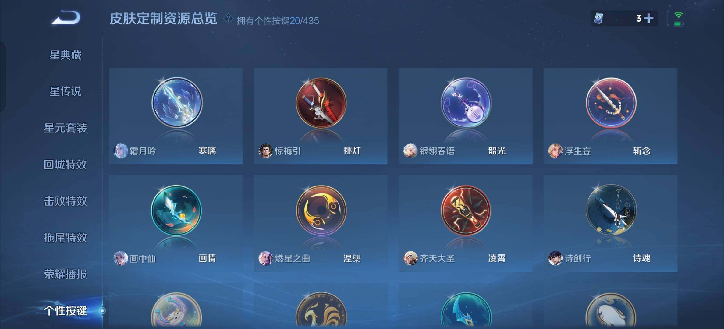 WZBSY4713042王者荣耀账号详情图10