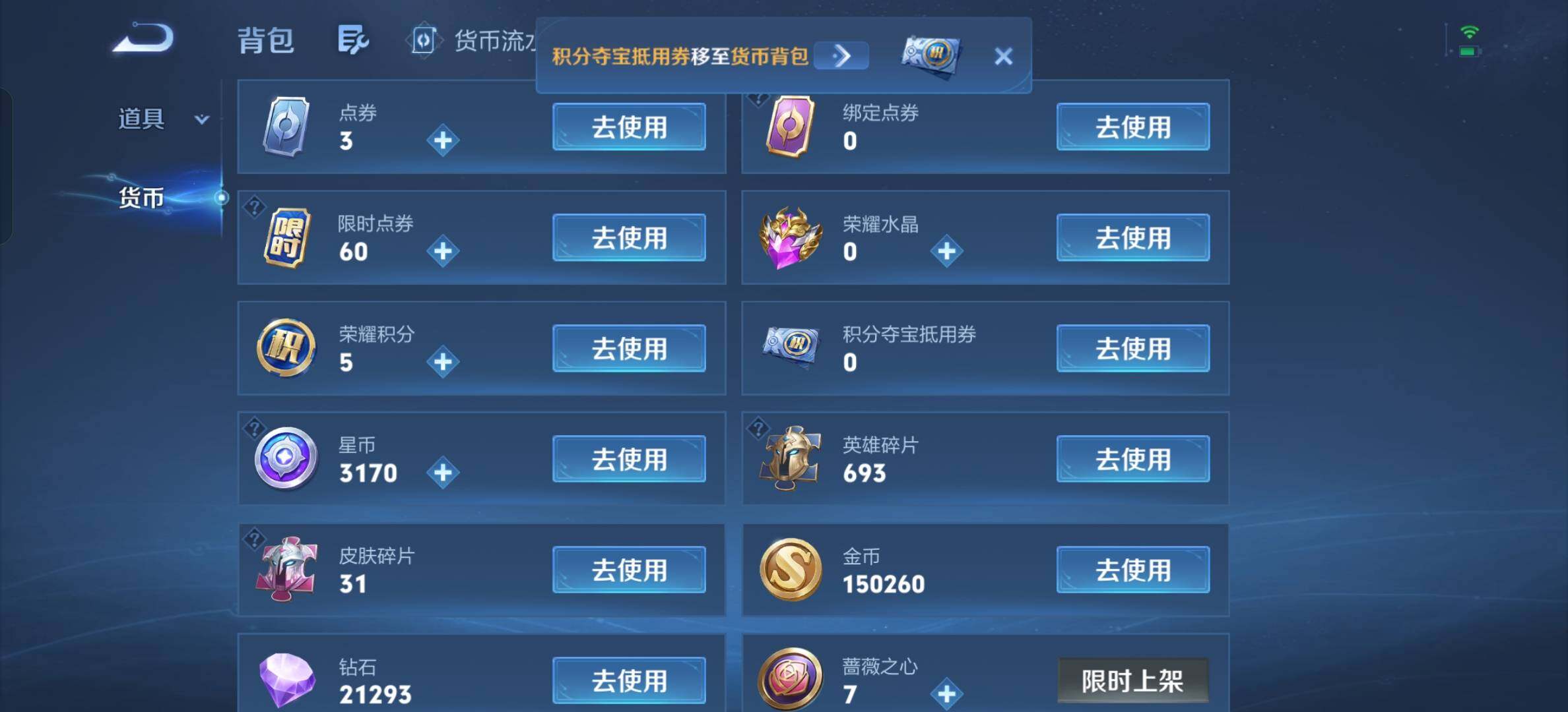 WZBSY4713042王者荣耀账号详情图11