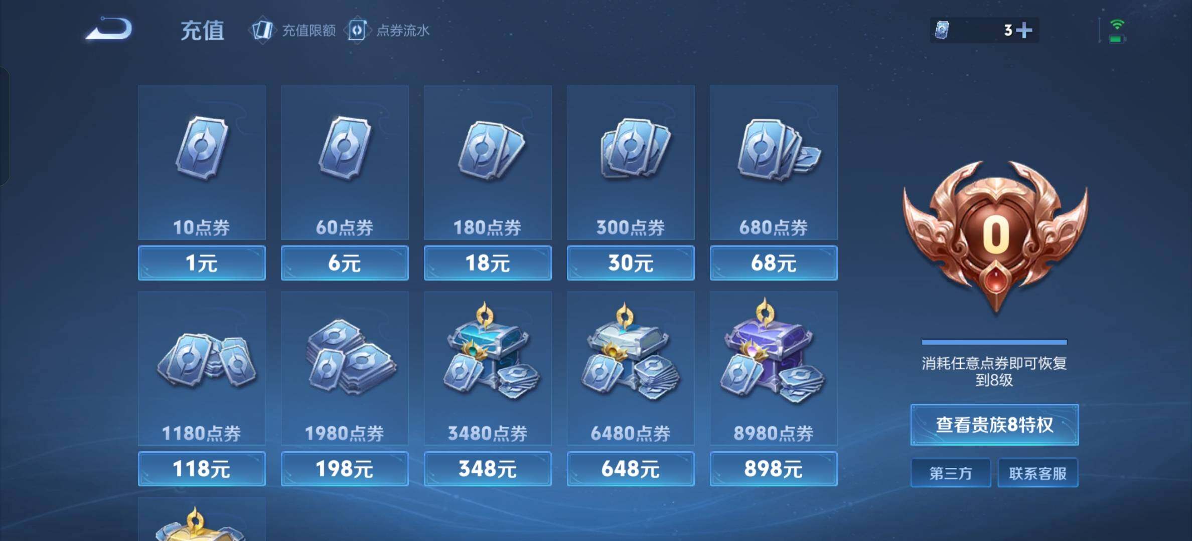 WZBSY4713042王者荣耀账号详情图13