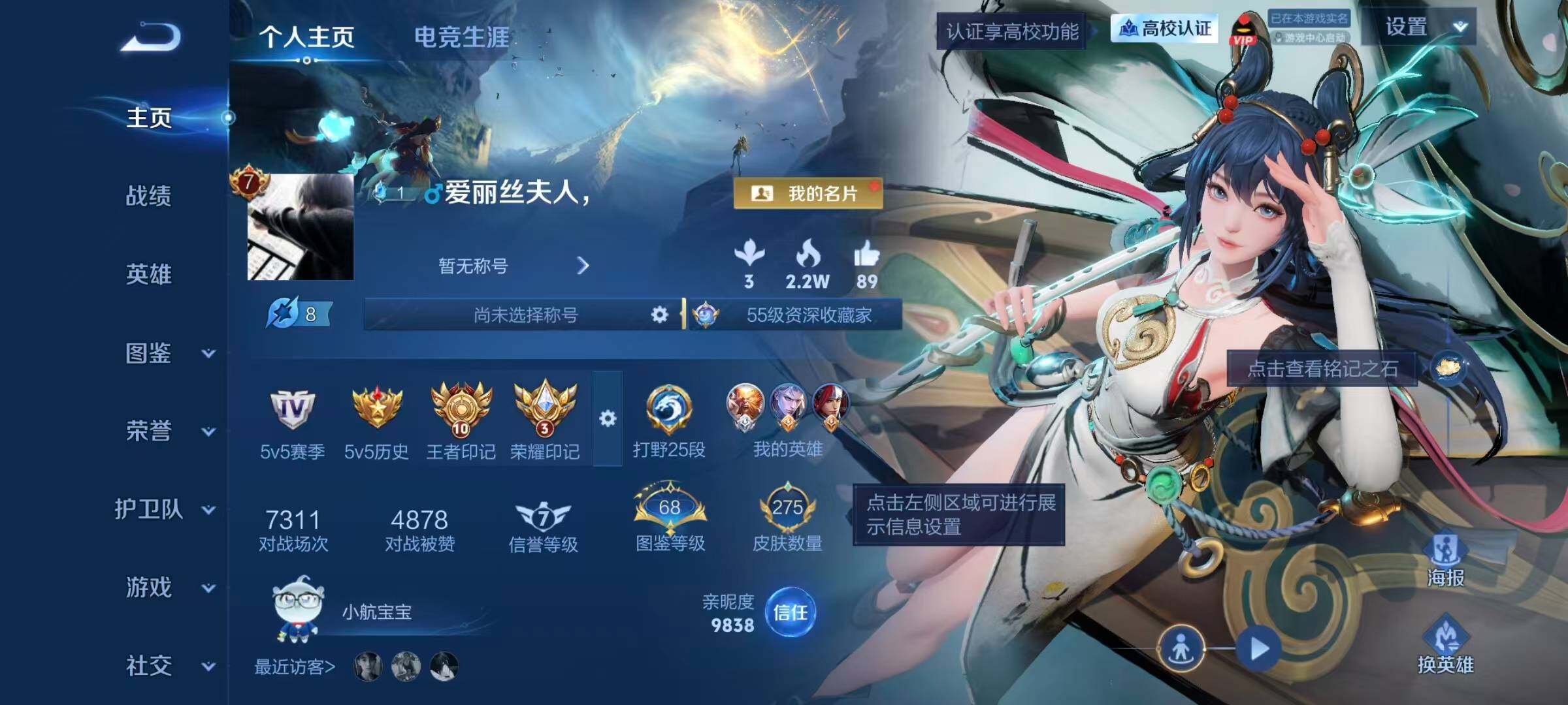 WZLX4766037王者荣耀账号详情图6 WZLX4766037王者荣耀账号详情图6