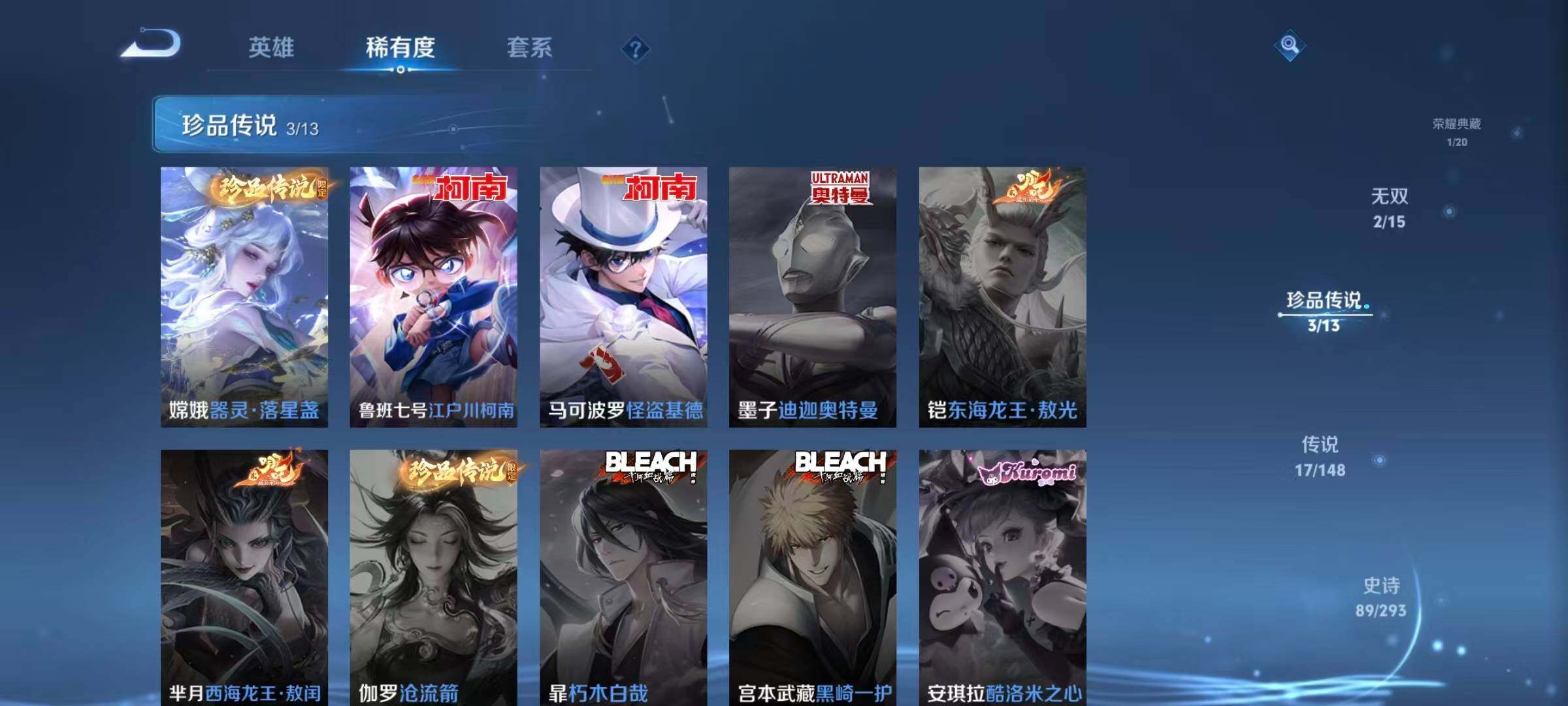 WZLX4766037王者荣耀账号详情图12 WZLX4766037王者荣耀账号详情图12