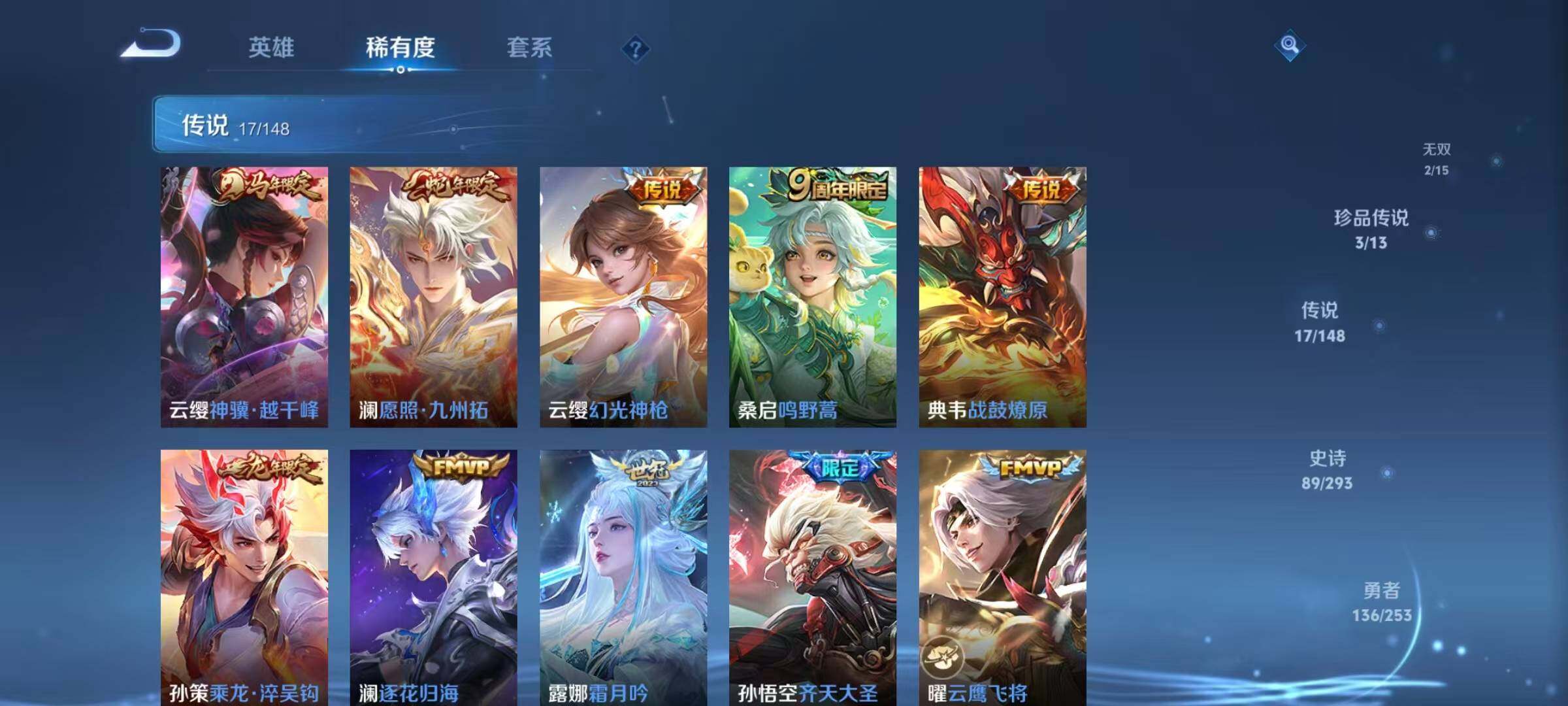 WZLX4766037王者荣耀账号详情图13 WZLX4766037王者荣耀账号详情图13