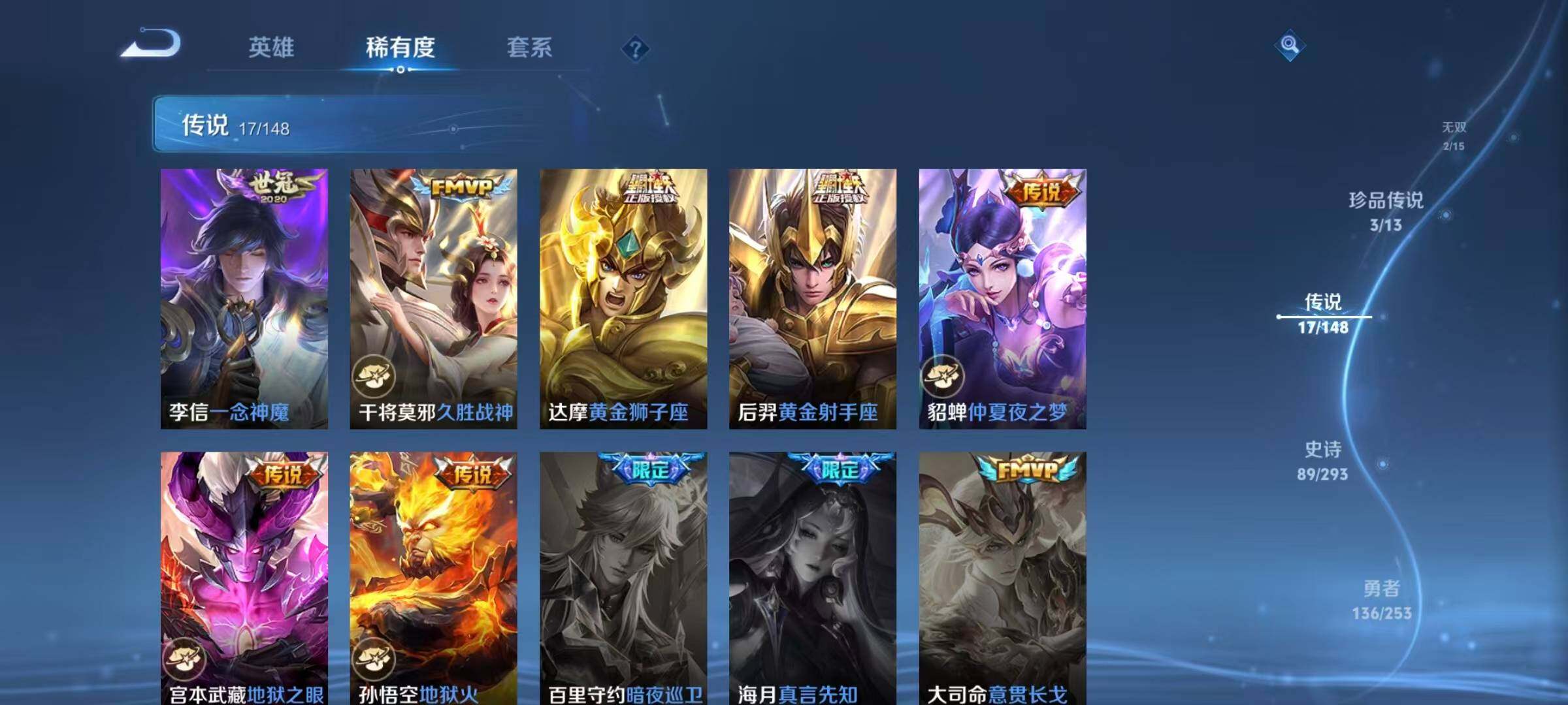 WZLX4766037王者荣耀账号详情图14 WZLX4766037王者荣耀账号详情图14