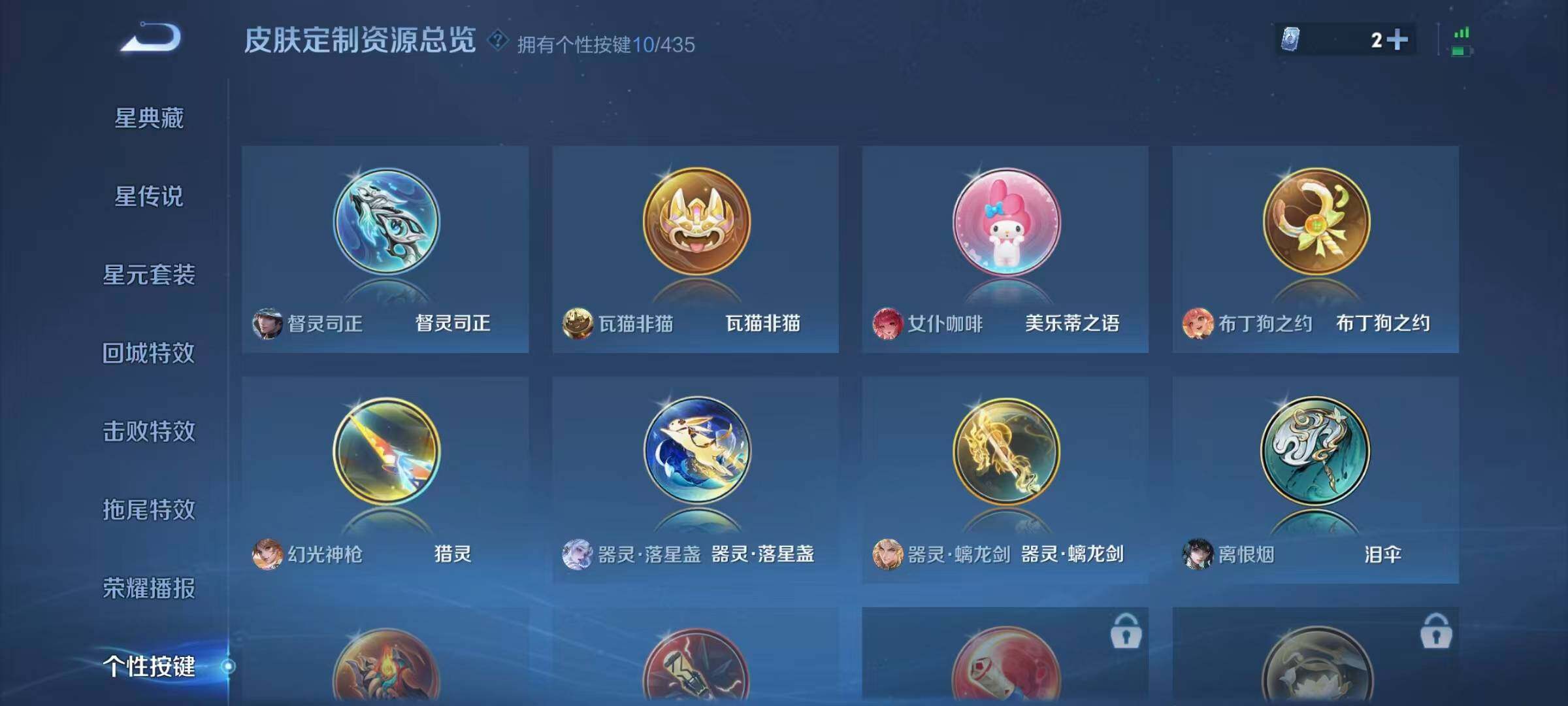 WZLX4766037王者荣耀账号详情图16 WZLX4766037王者荣耀账号详情图16