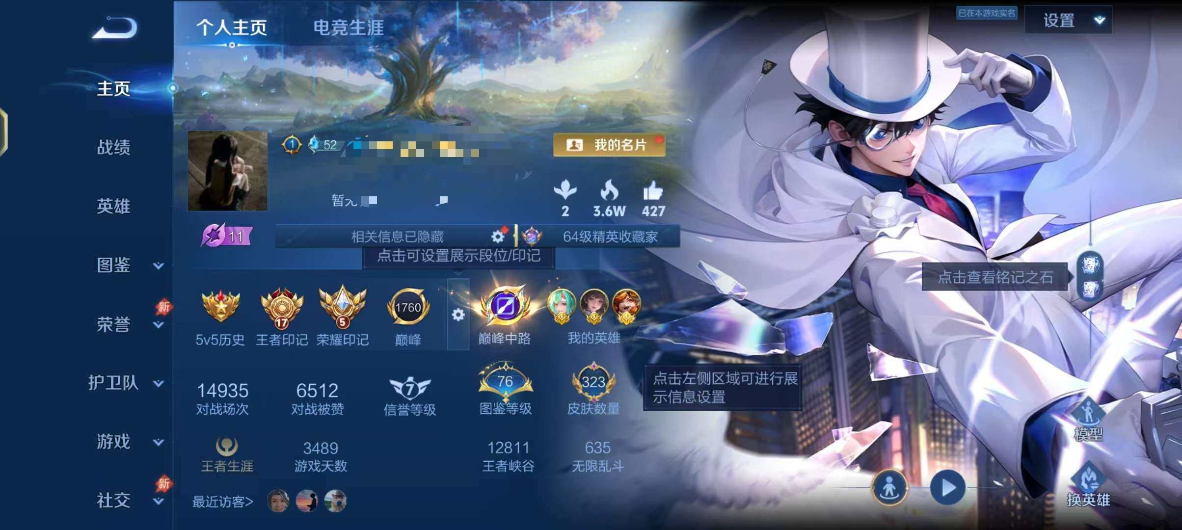 账号详情图片