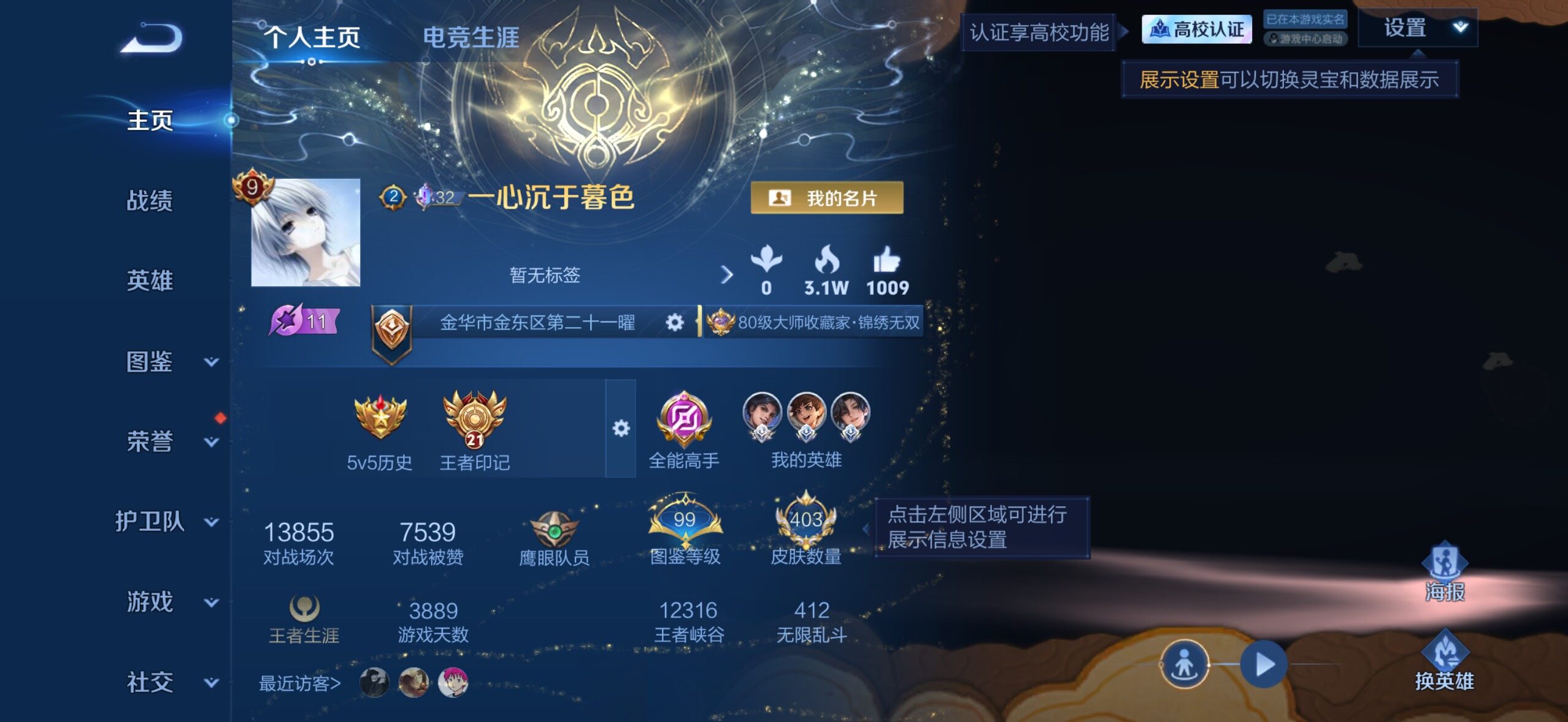 WZMMN4741047王者荣耀账号详情图10