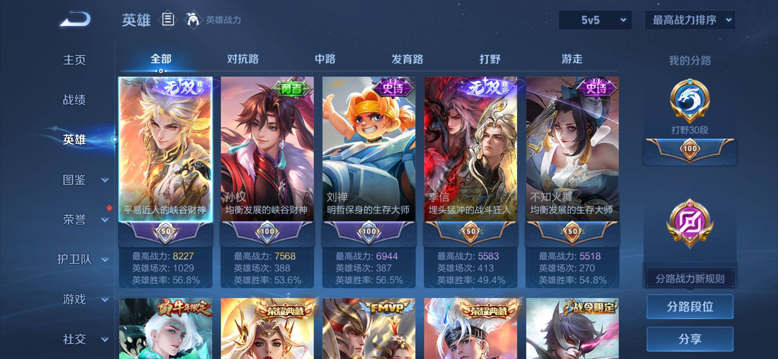 WZMMN4741047王者荣耀账号详情图11
