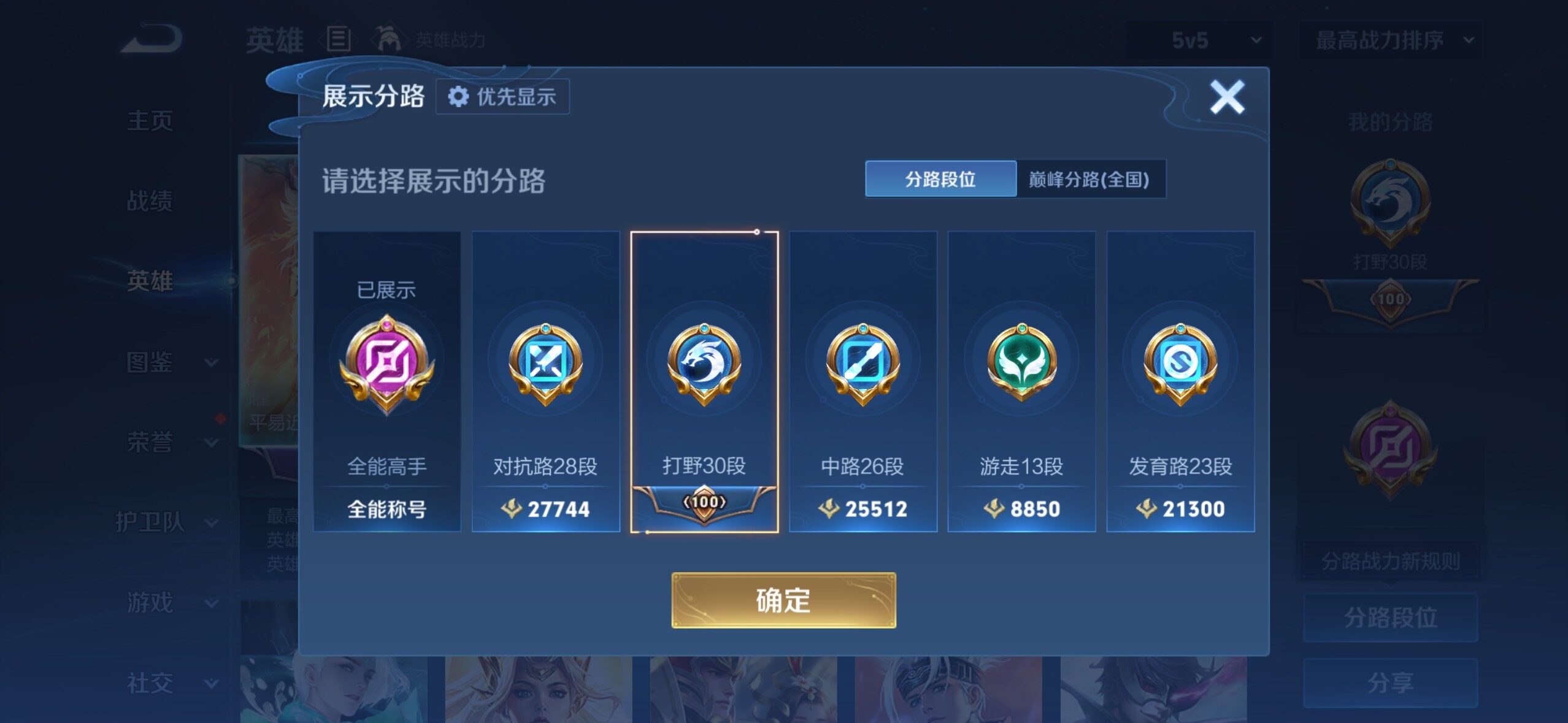 WZMMN4741047王者荣耀账号详情图14