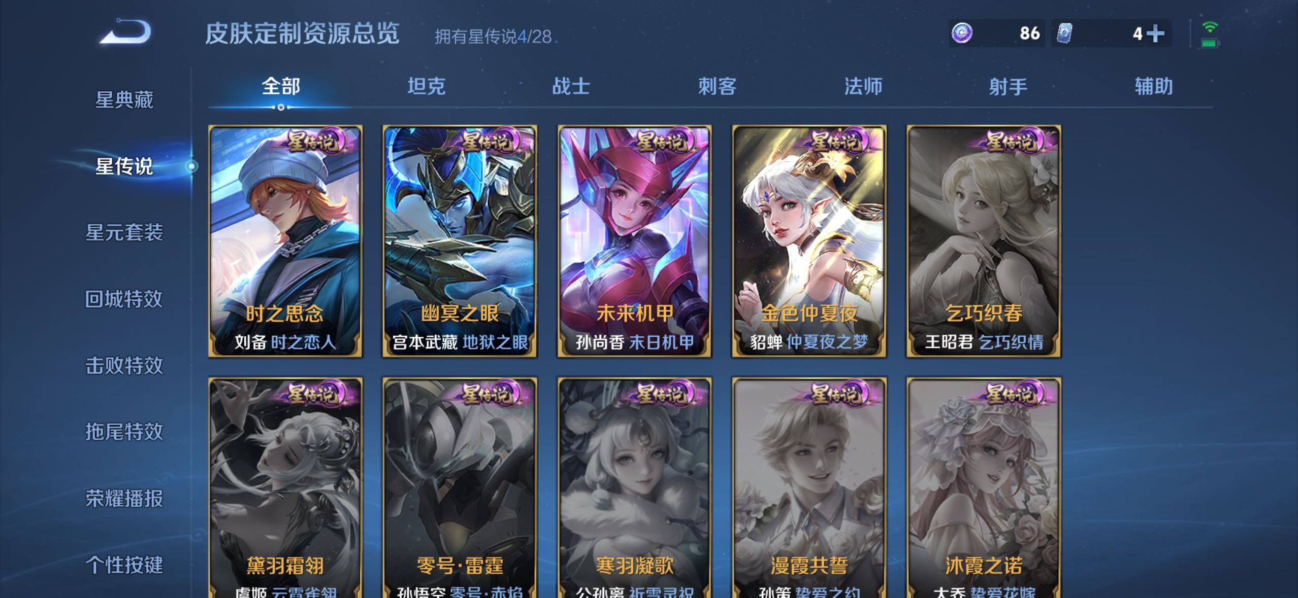 WZMMN4741047王者荣耀账号详情图16