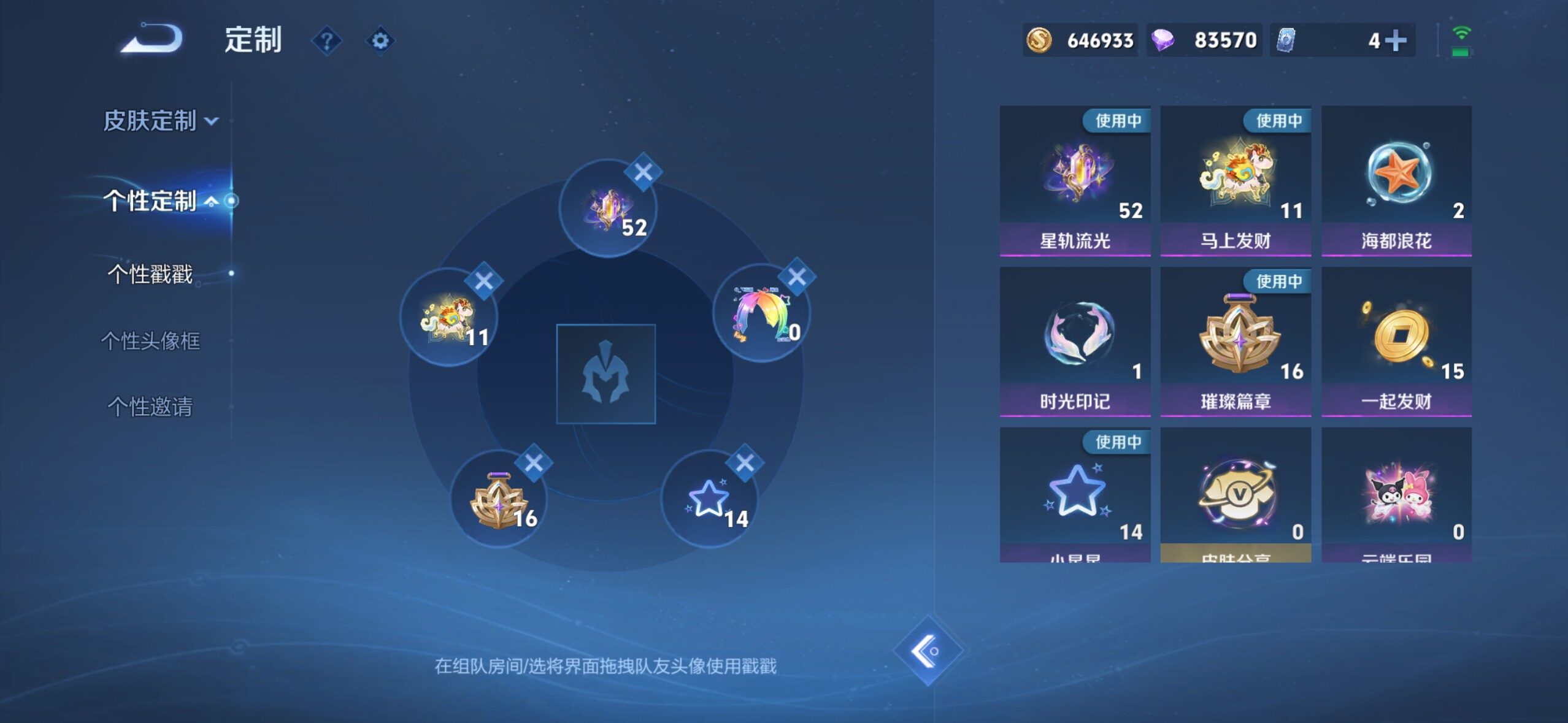 WZMMN4741047王者荣耀账号详情图17