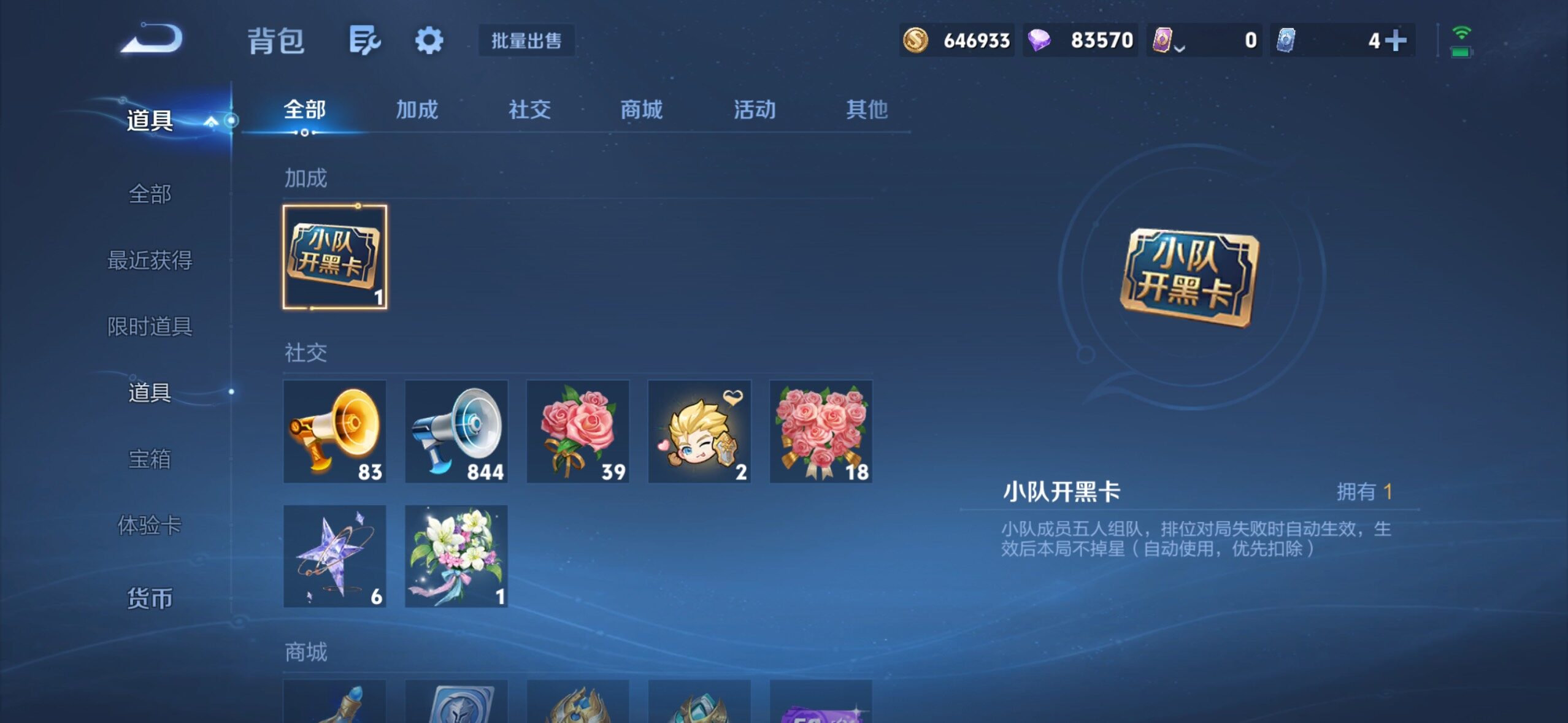 WZMMN4741047王者荣耀账号详情图18