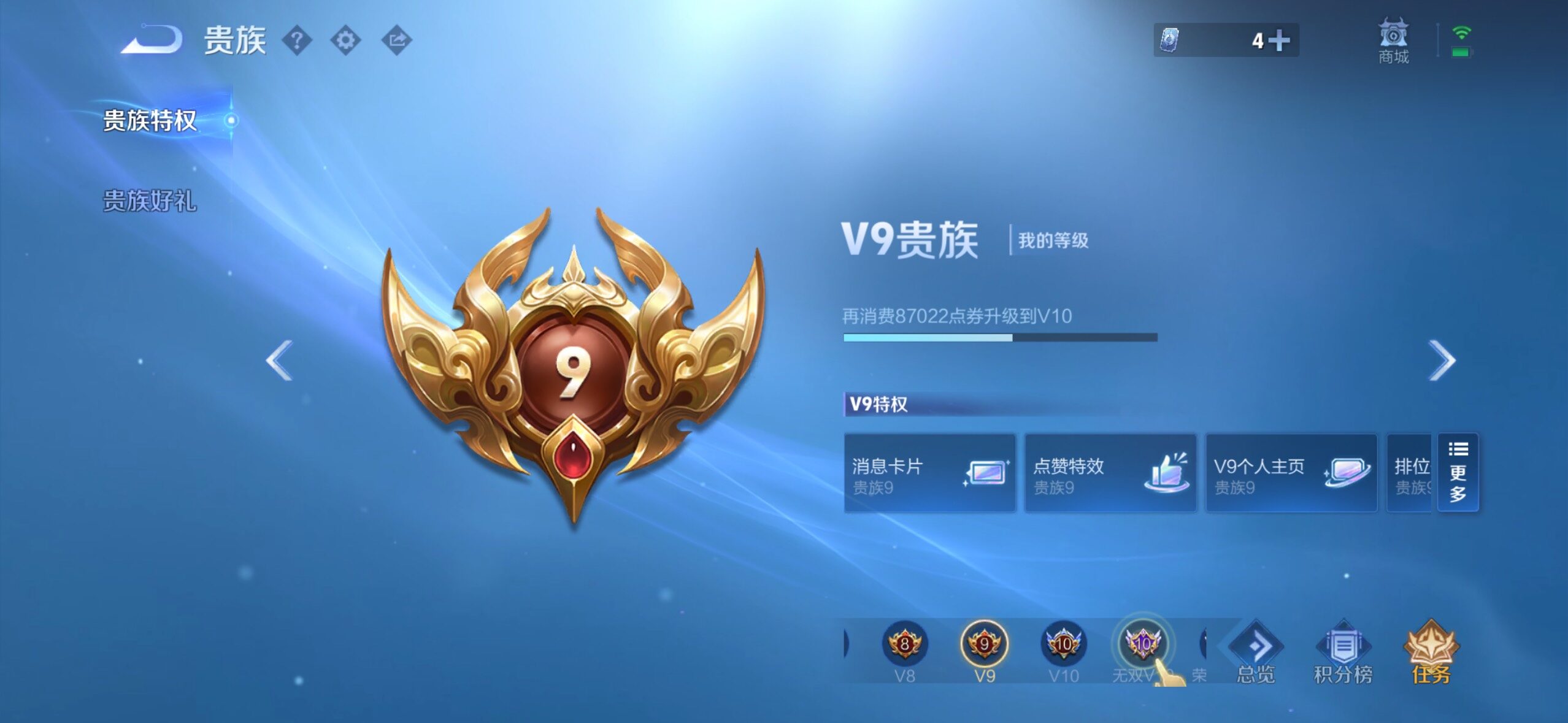 WZMMN4741047王者荣耀账号详情图20