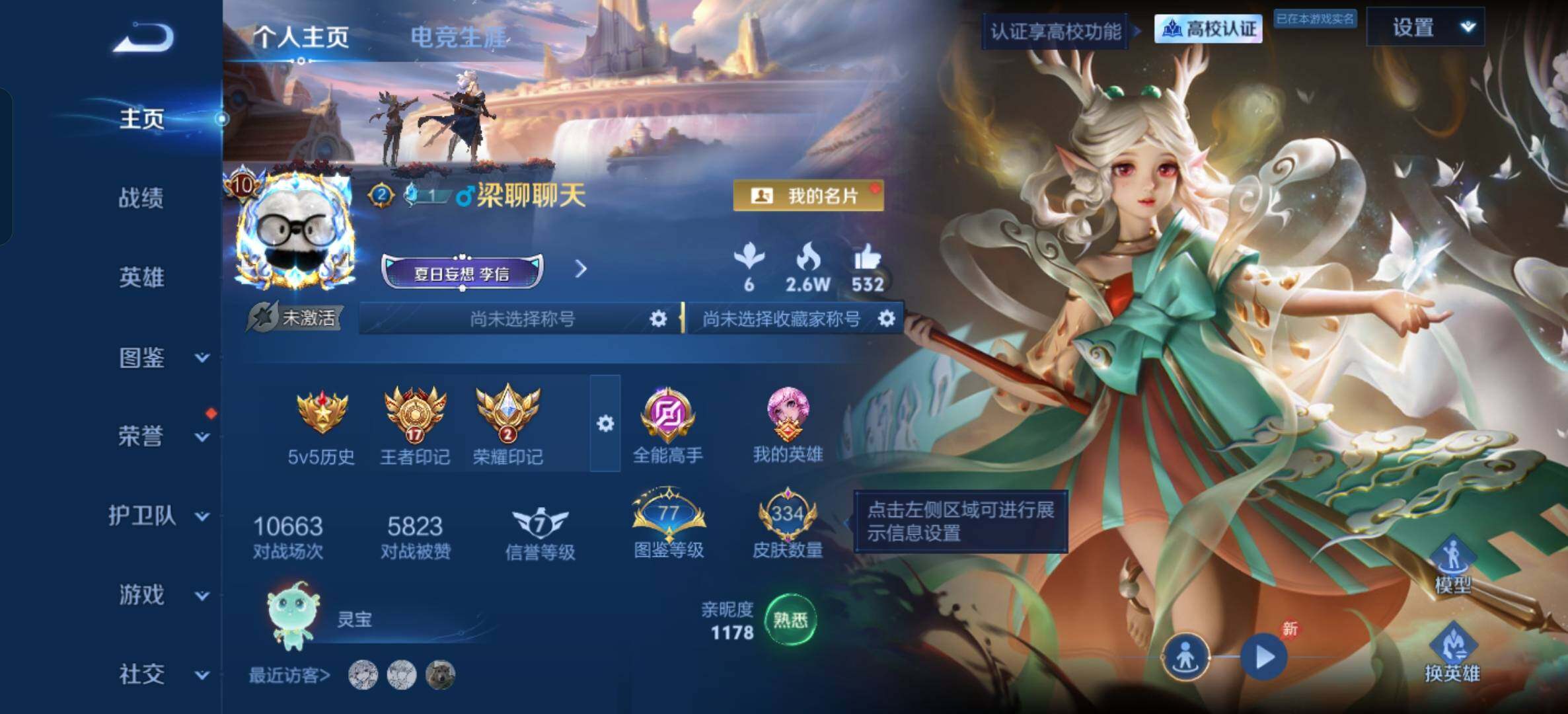 WZLX4771047王者荣耀账号详情图8