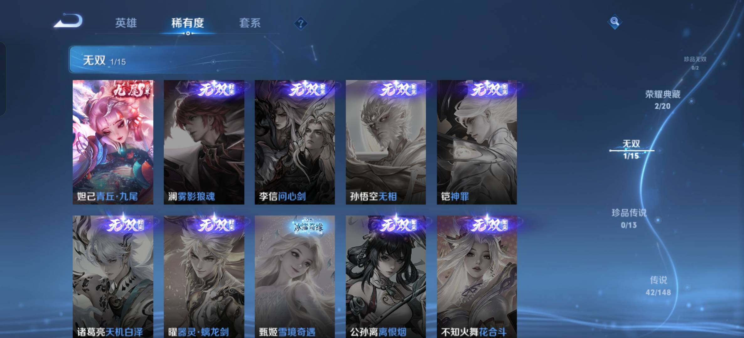 WZLX4771047王者荣耀账号详情图10