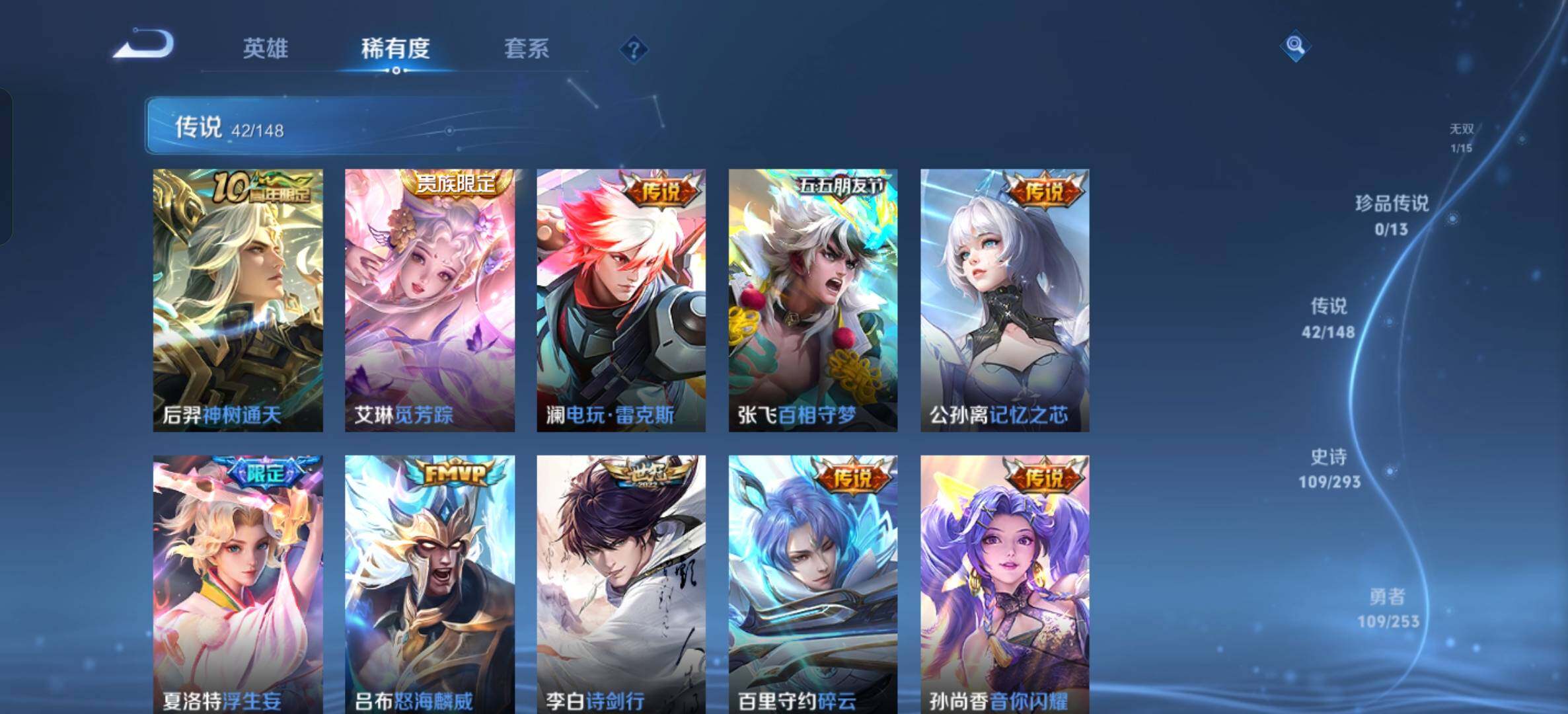 WZLX4771047王者荣耀账号详情图11