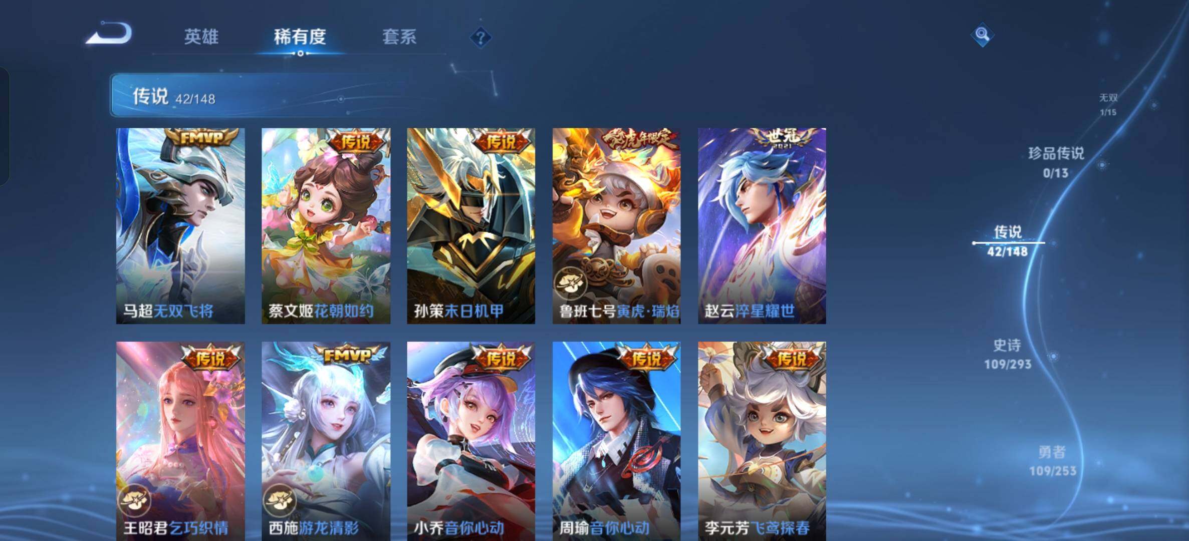 WZLX4771047王者荣耀账号详情图12