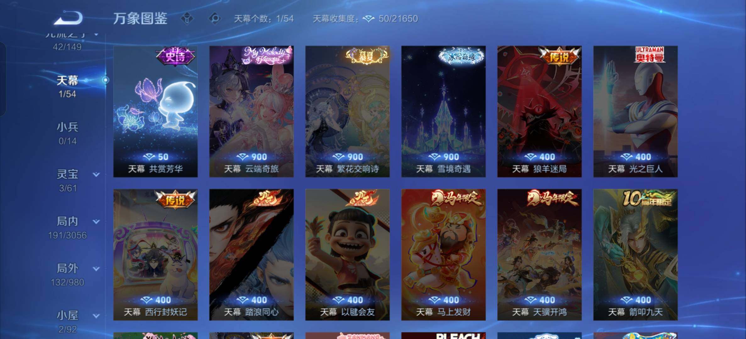 WZLX4771047王者荣耀账号详情图17