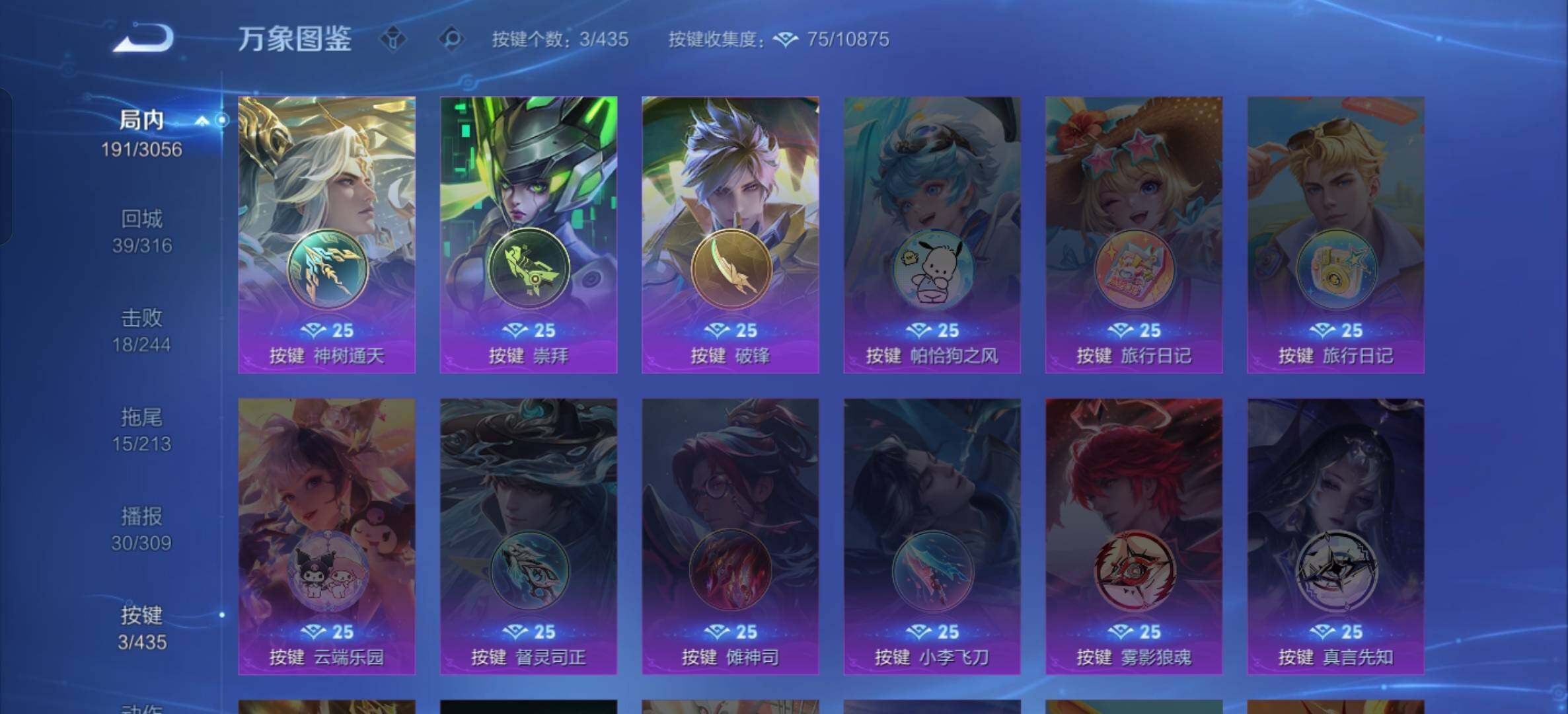 WZLX4771047王者荣耀账号详情图18