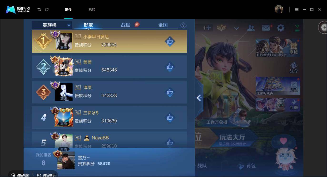 账号详情图片