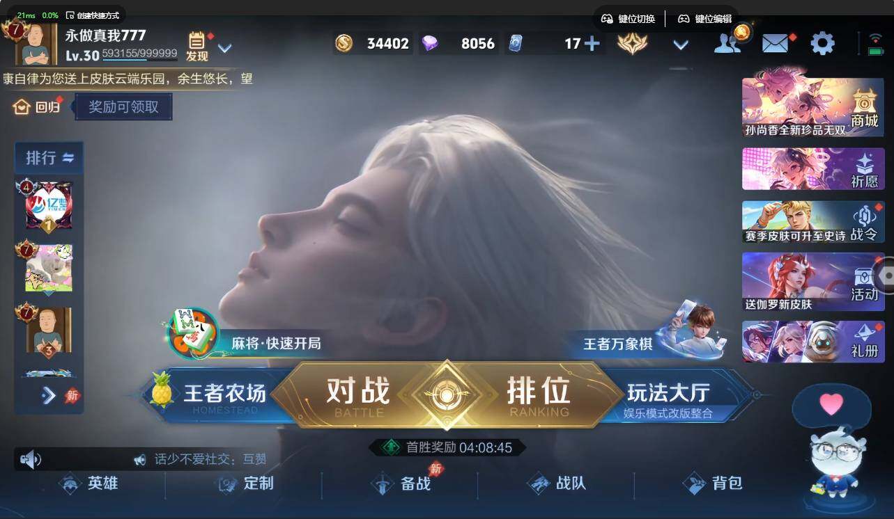 WZMMN4714251王者荣耀账号详情图5
