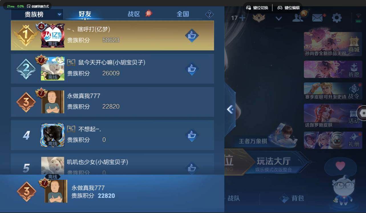 WZMMN4714251王者荣耀账号详情图6