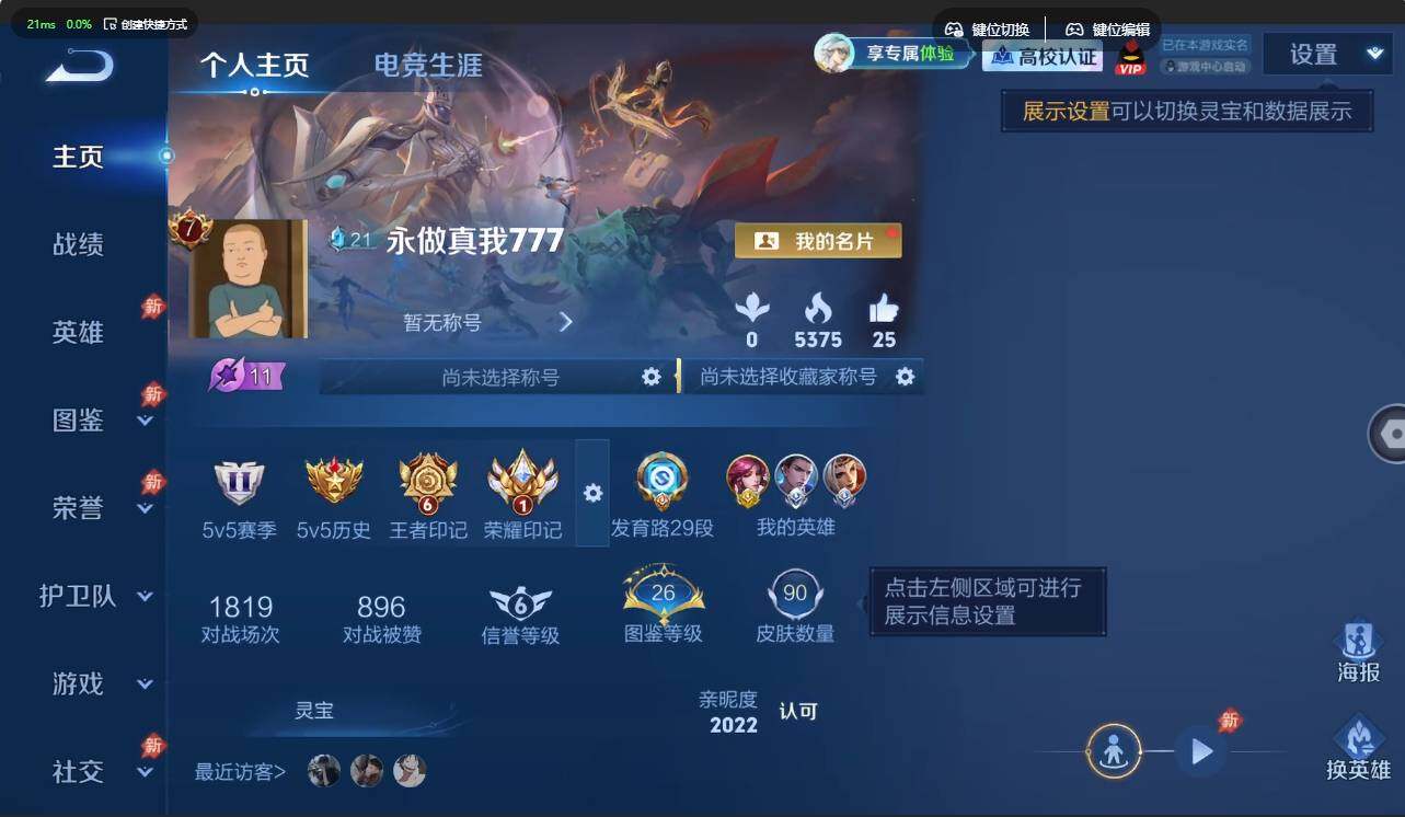 WZMMN4714251王者荣耀账号详情图7