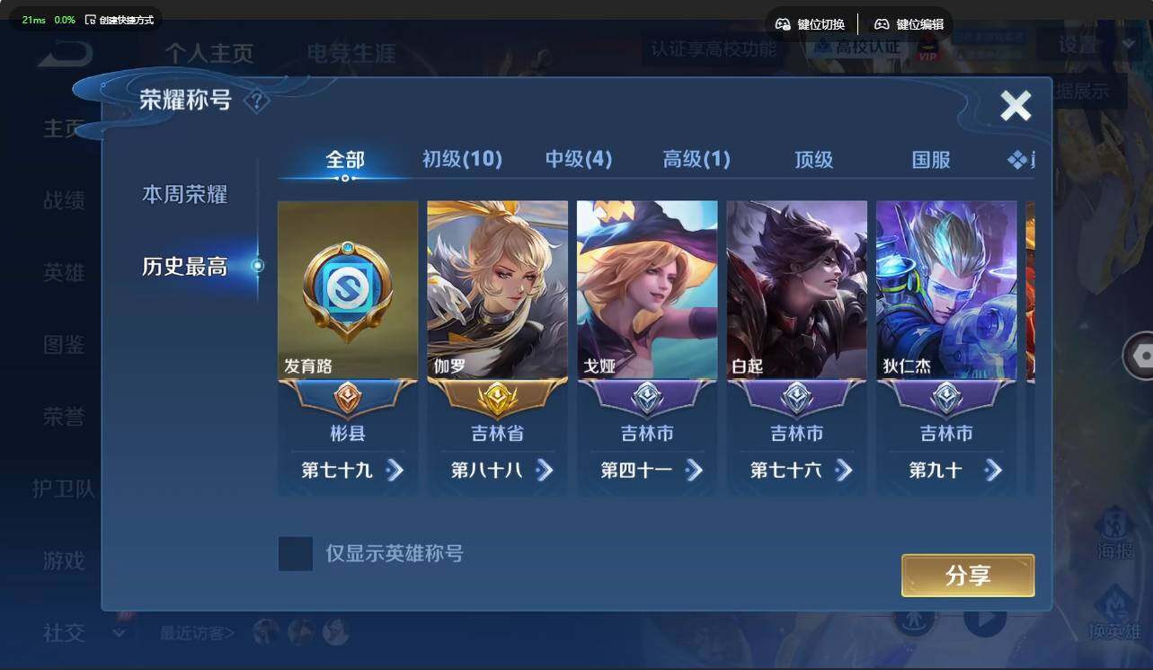 WZMMN4714251王者荣耀账号详情图8