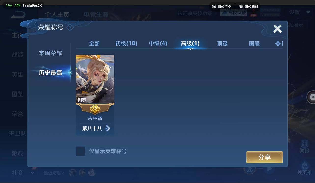 WZMMN4714251王者荣耀账号详情图9