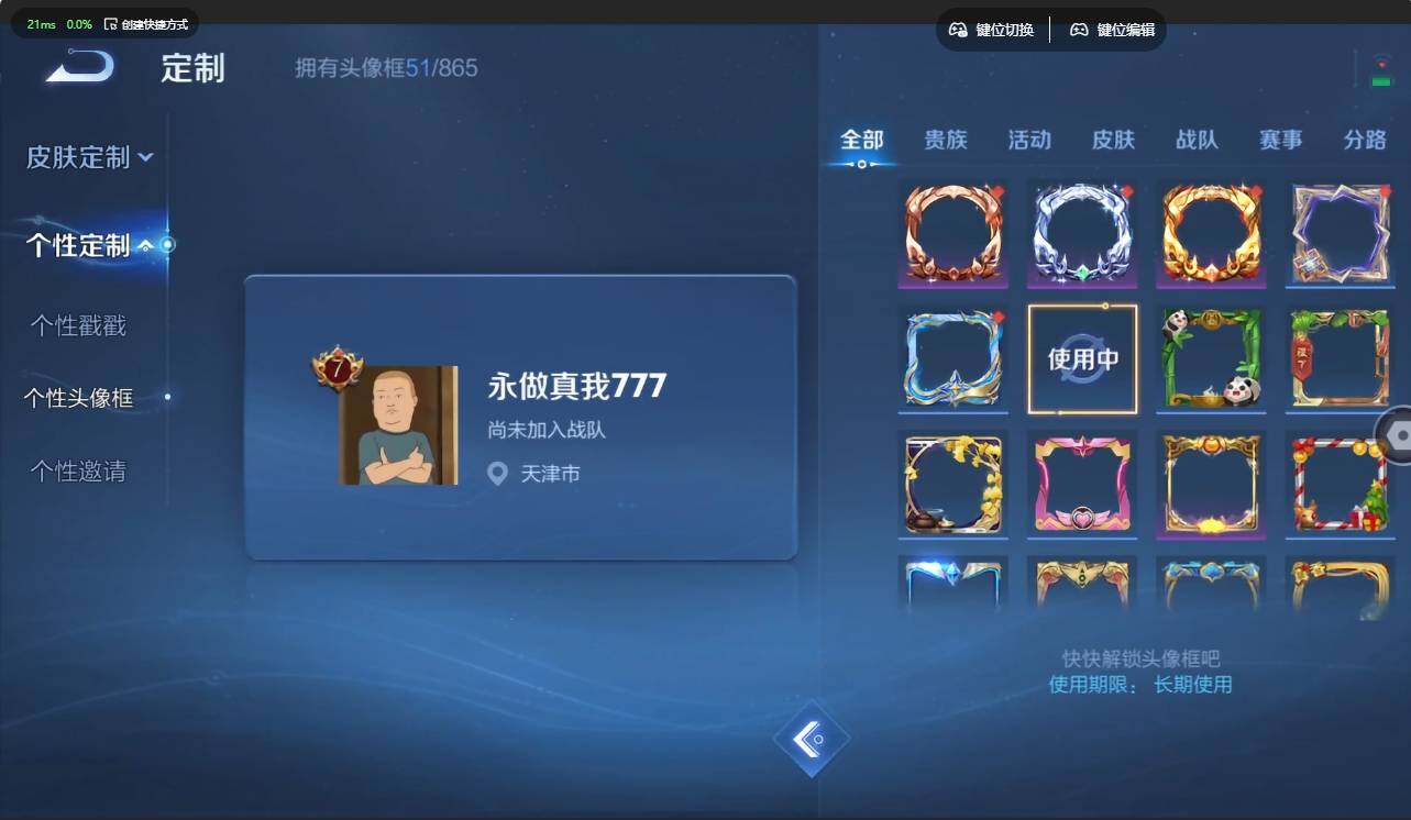 WZMMN4714251王者荣耀账号详情图14