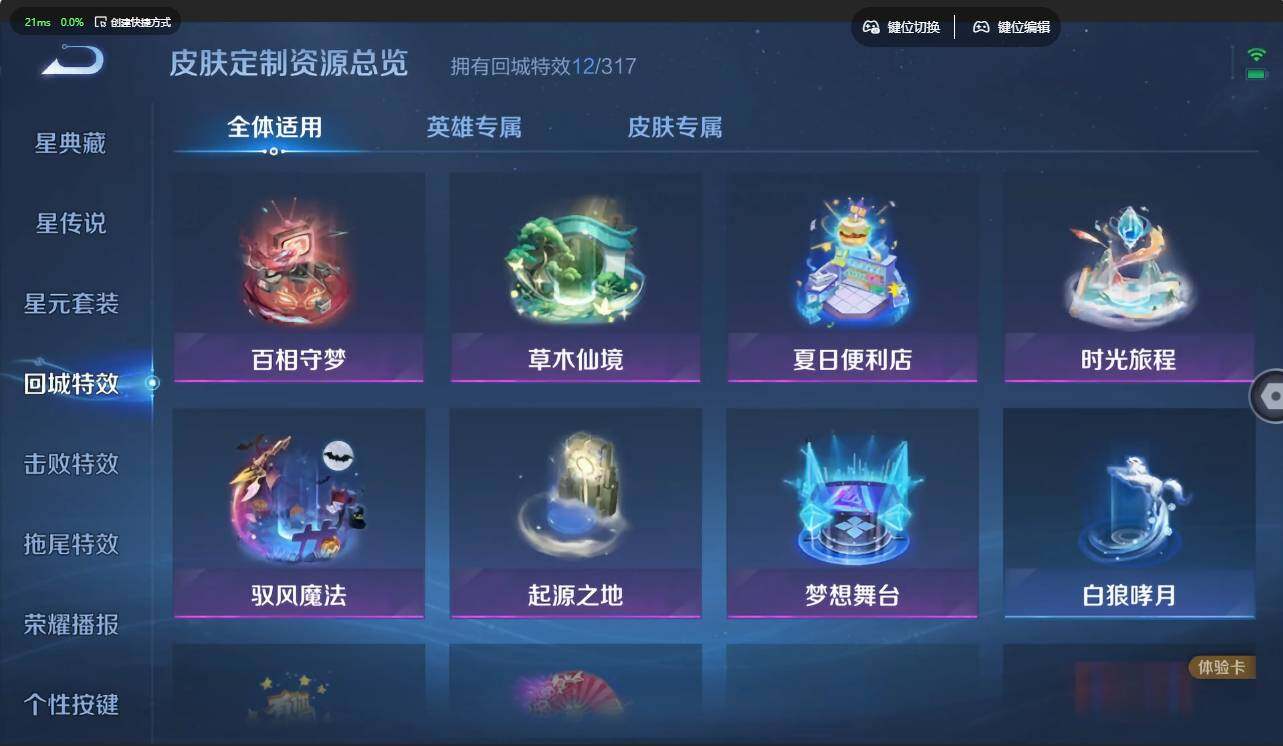 WZMMN4714251王者荣耀账号详情图16