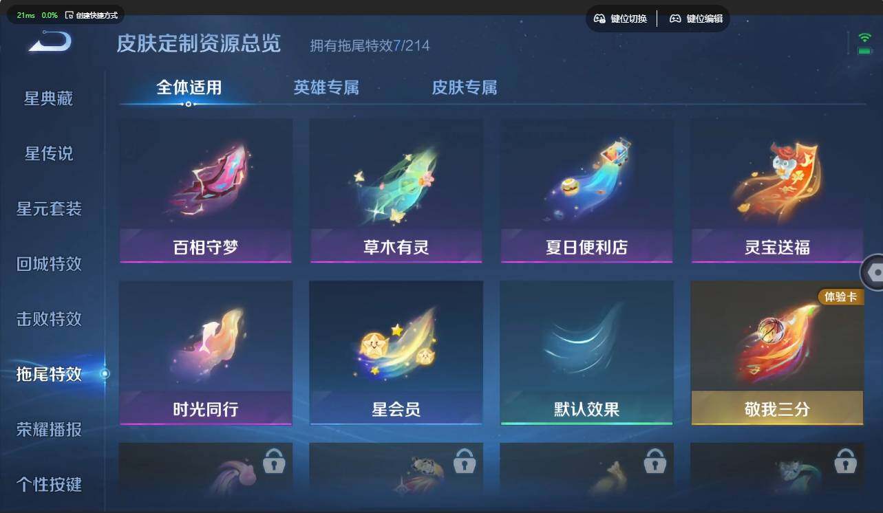 WZMMN4714251王者荣耀账号详情图18