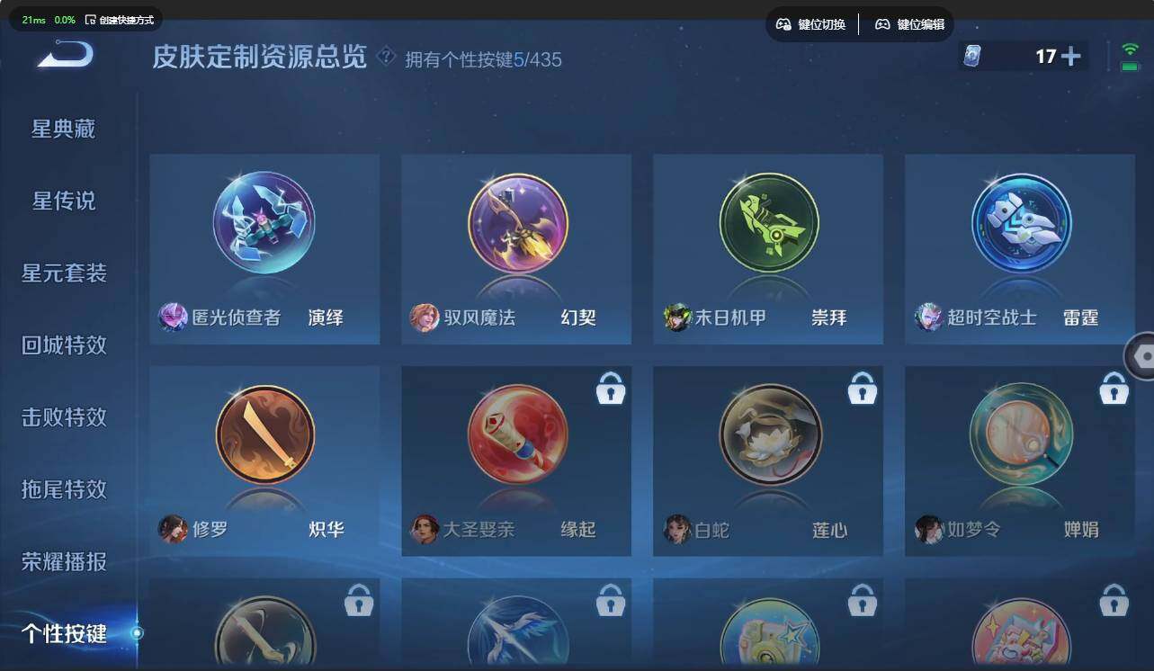 WZMMN4714251王者荣耀账号详情图20