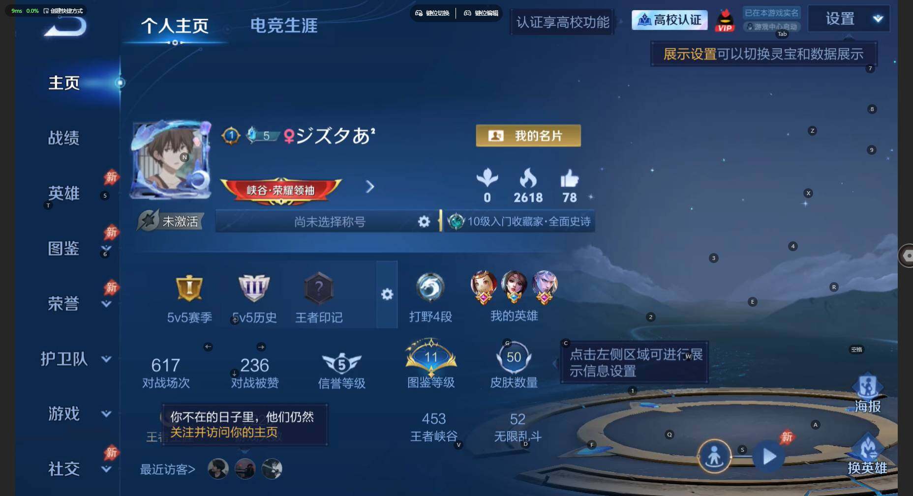 WZBSY4712978王者荣耀账号详情图2 WZBSY4712978王者荣耀账号详情图2