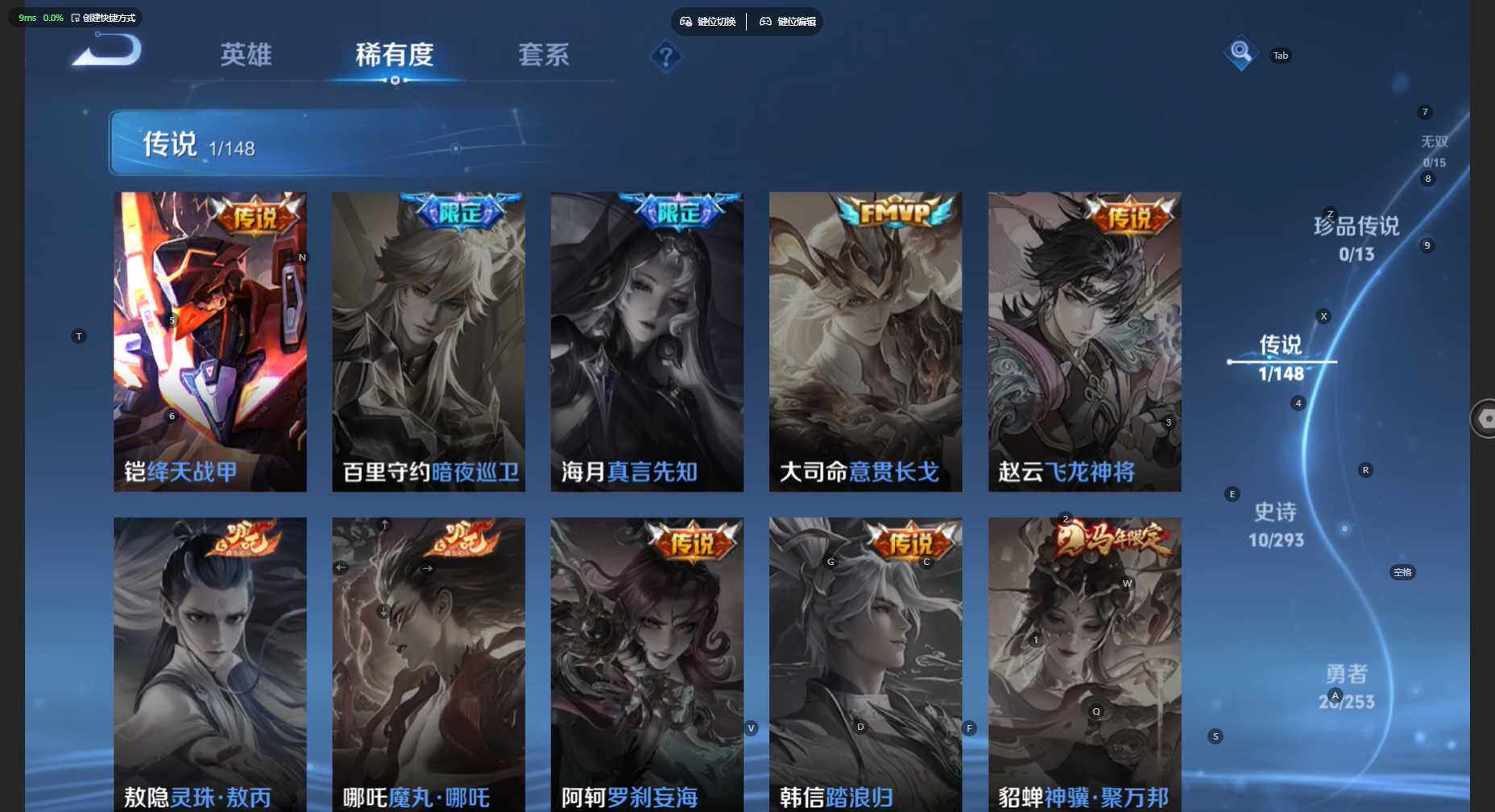 WZBSY4712978王者荣耀账号详情图5 WZBSY4712978王者荣耀账号详情图5
