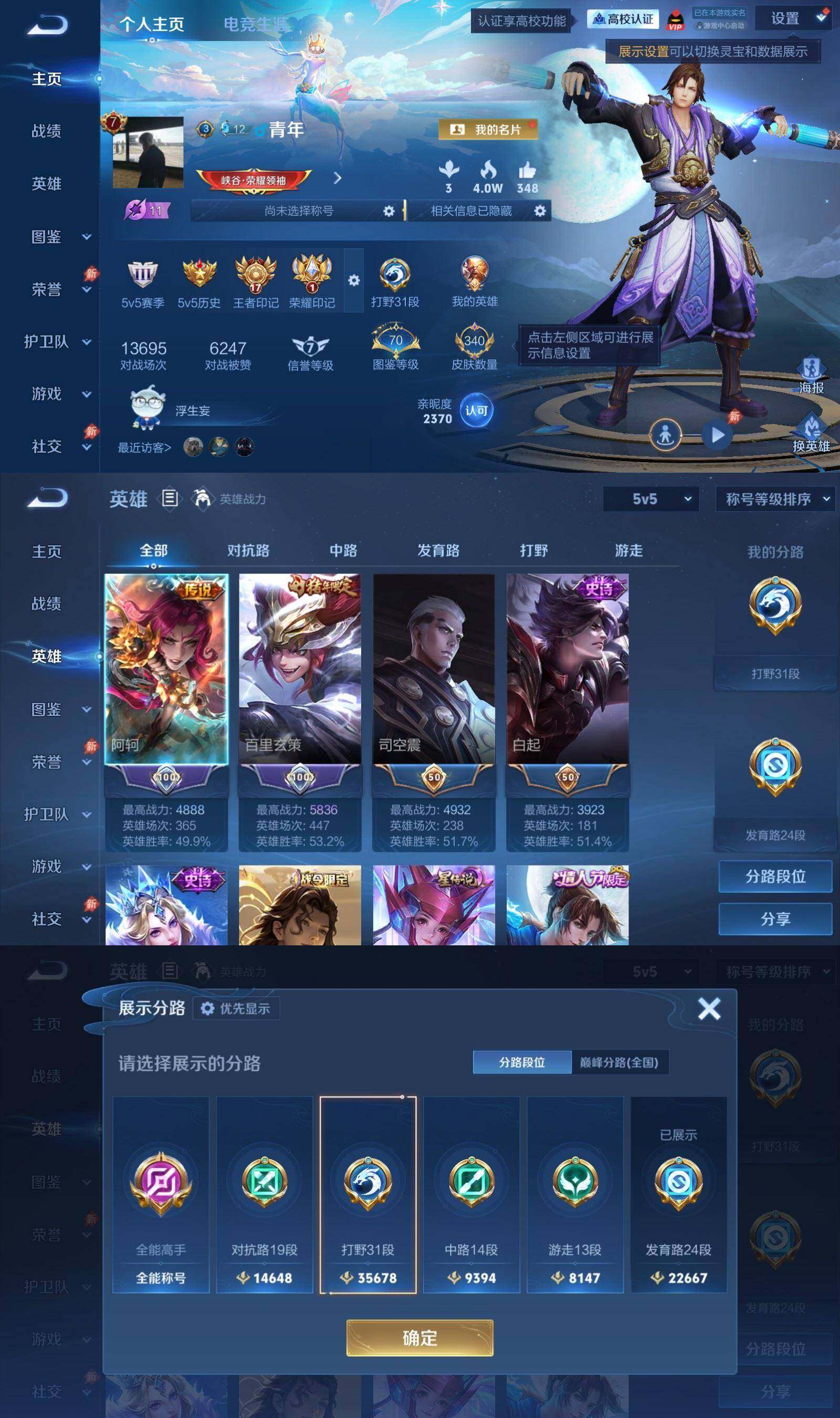 WZQM4697781王者荣耀账号详情图3 WZQM4697781王者荣耀账号详情图3